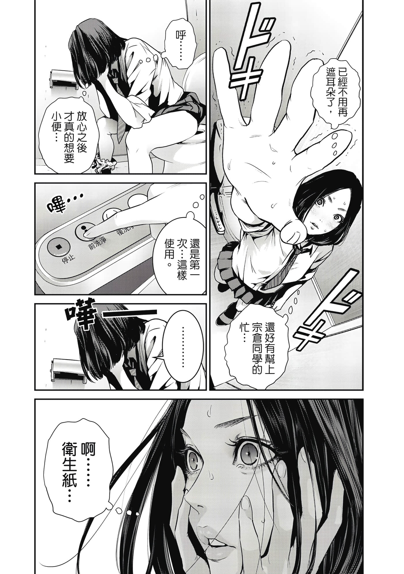 两人的开关【1-20话 9-20是生肉】【ふたりスイッチ／兩人的切換開關】-1