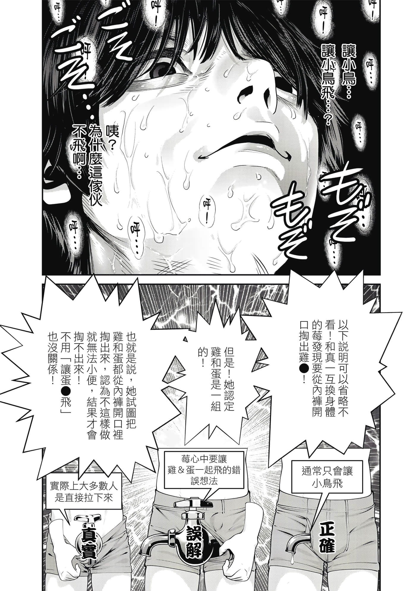 两人的开关【1-20话 9-20是生肉】【ふたりスイッチ／兩人的切換開關】-1