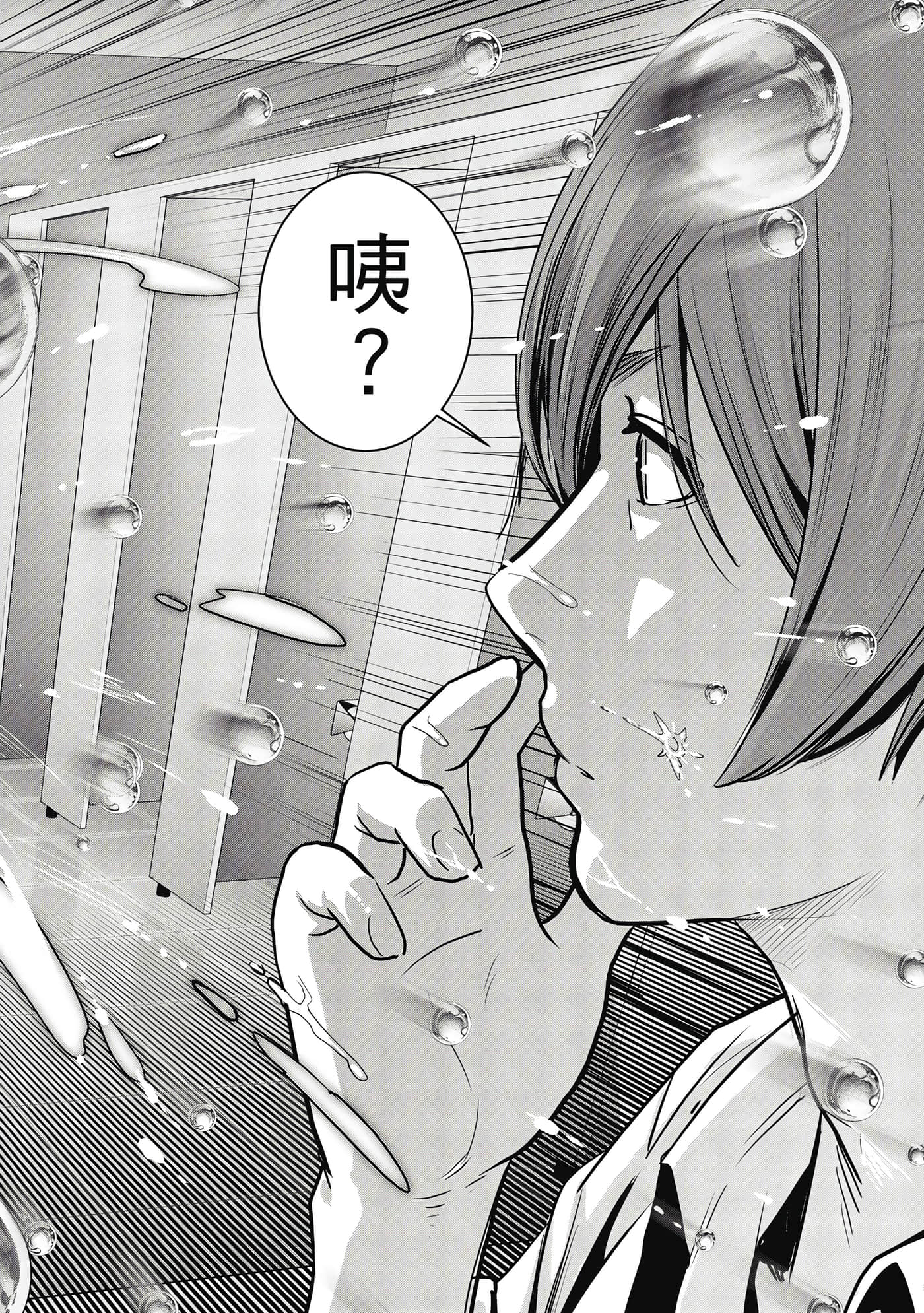 两人的开关【1-20话 9-20是生肉】【ふたりスイッチ／兩人的切換開關】-1