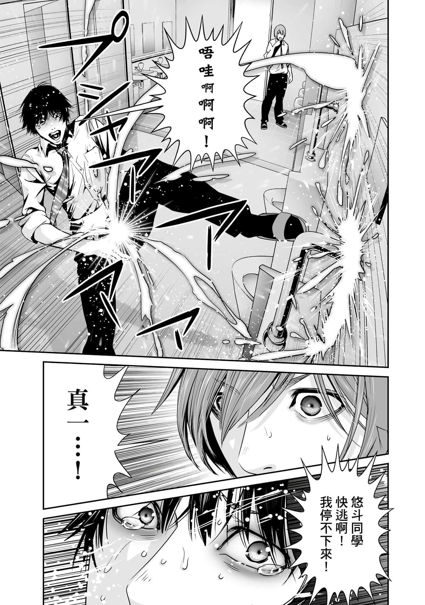 两人的开关【1-20话 9-20是生肉】【ふたりスイッチ／兩人的切換開關】-1