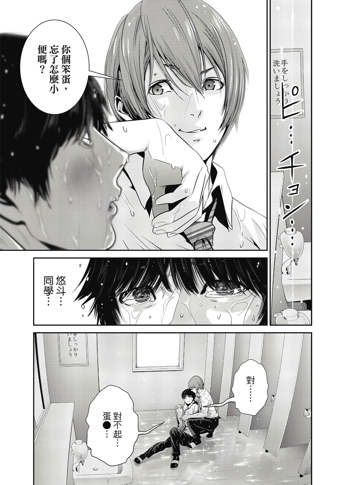 两人的开关【1-20话 9-20是生肉】【ふたりスイッチ／兩人的切換開關】-1