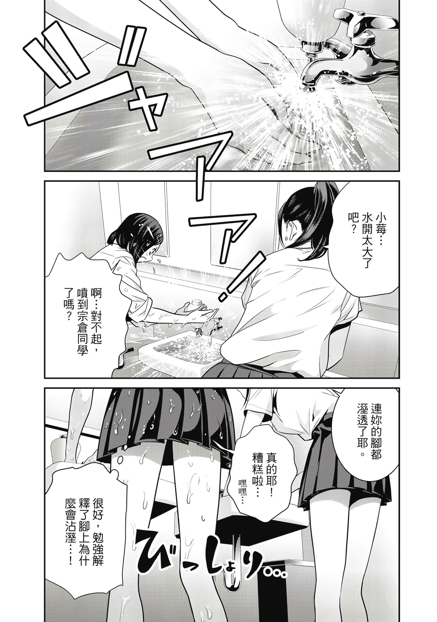 两人的开关【1-20话 9-20是生肉】【ふたりスイッチ／兩人的切換開關】-1