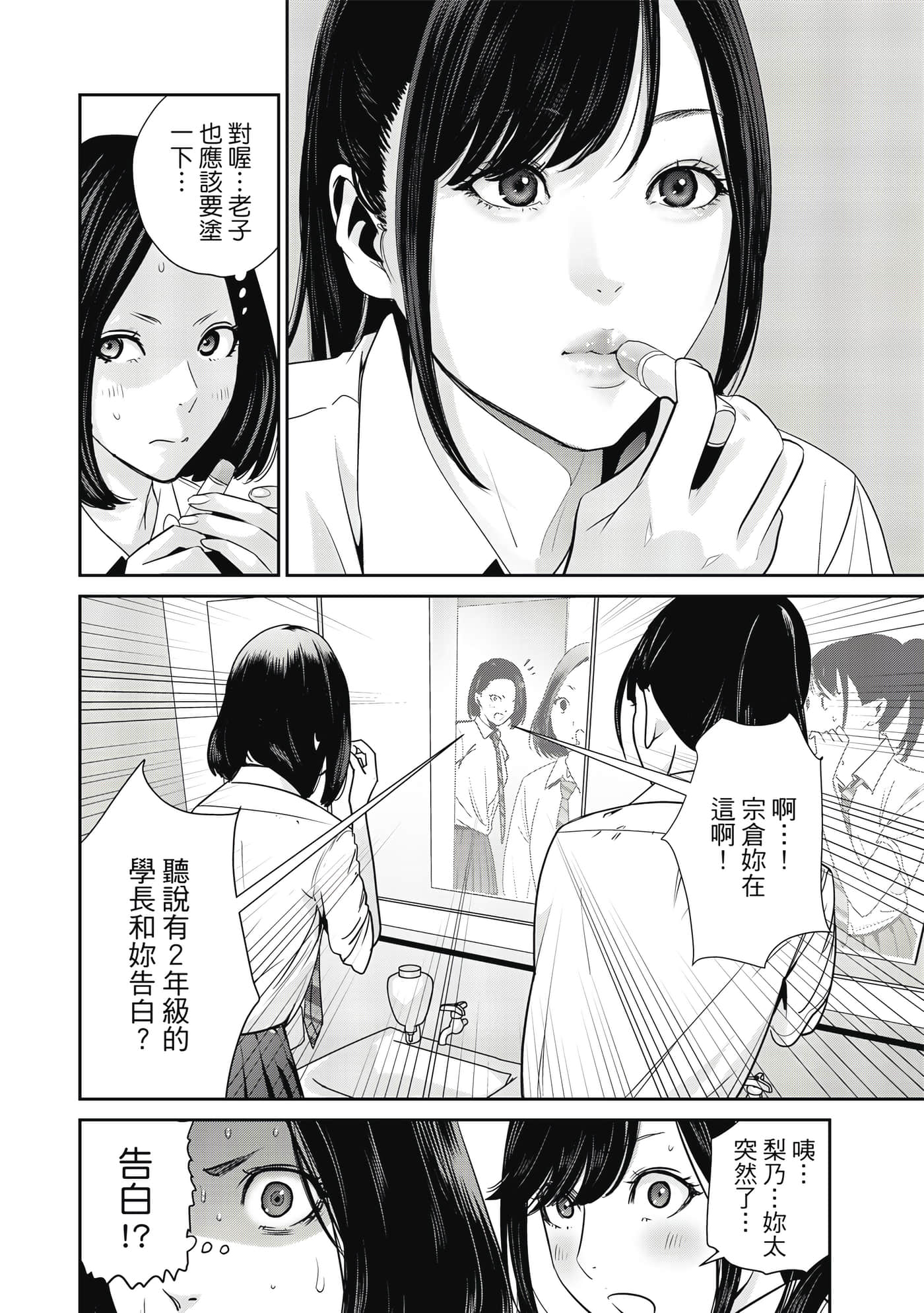 两人的开关【1-20话 9-20是生肉】【ふたりスイッチ／兩人的切換開關】-1