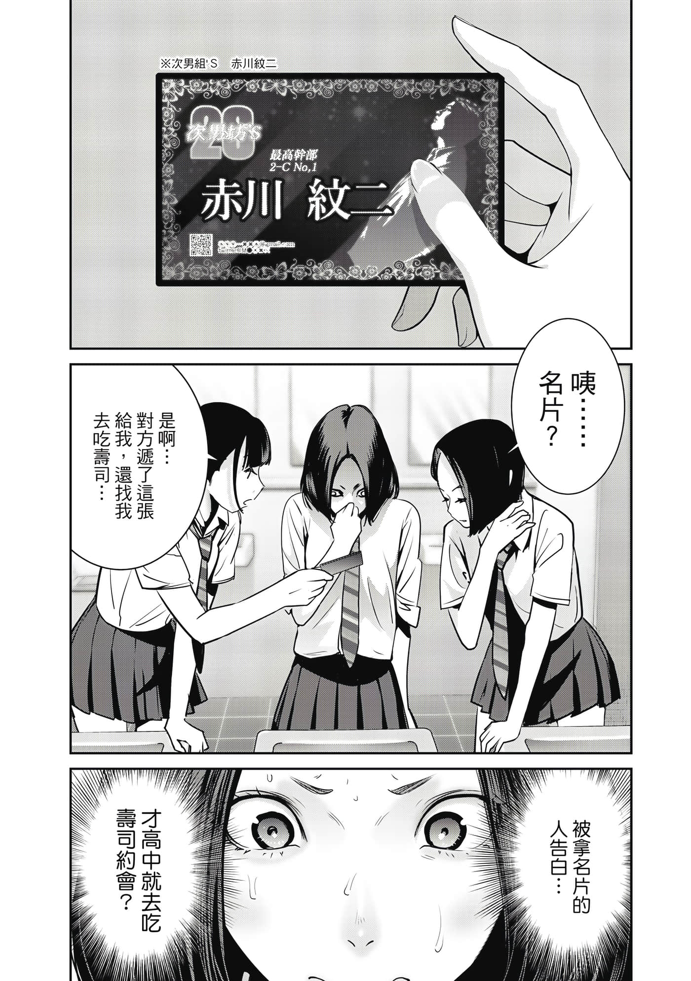 两人的开关【1-20话 9-20是生肉】【ふたりスイッチ／兩人的切換開關】-1