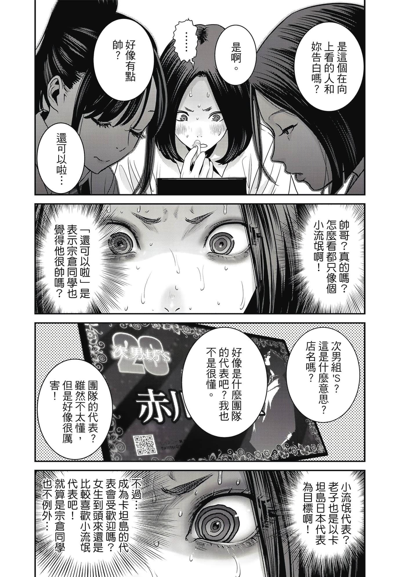 两人的开关【1-20话 9-20是生肉】【ふたりスイッチ／兩人的切換開關】-1