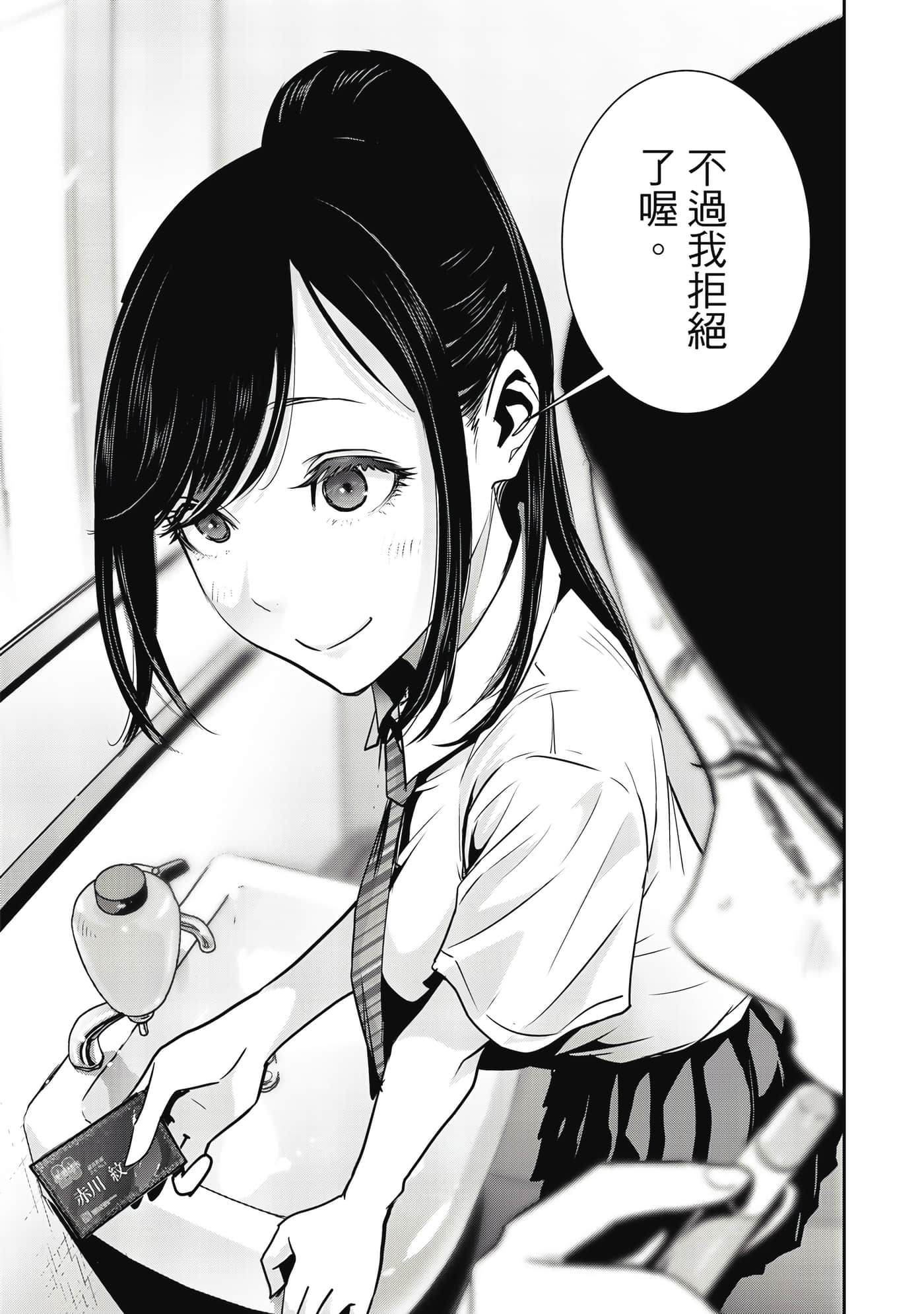 两人的开关【1-20话 9-20是生肉】【ふたりスイッチ／兩人的切換開關】-1
