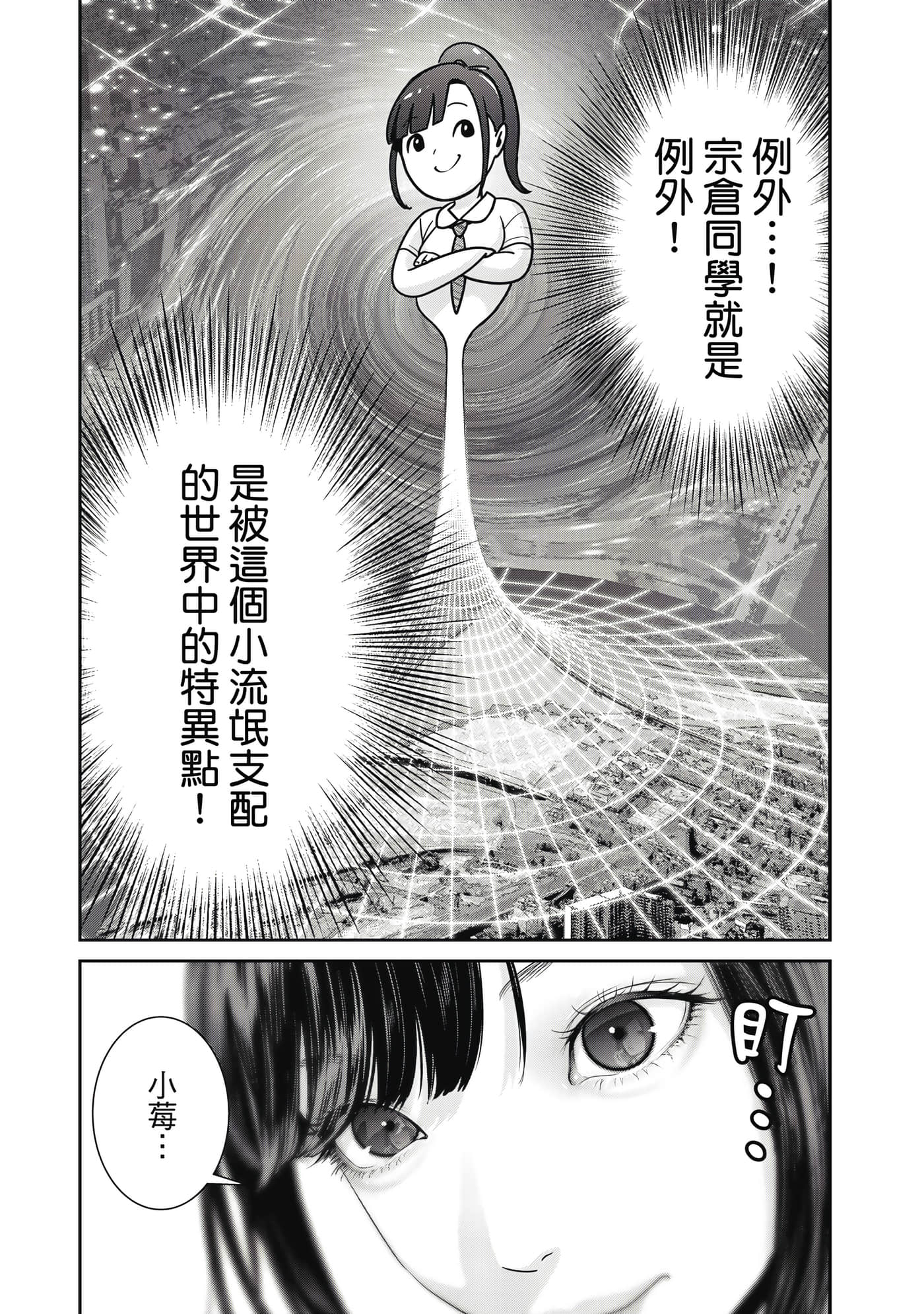 两人的开关【1-20话 9-20是生肉】【ふたりスイッチ／兩人的切換開關】-1
