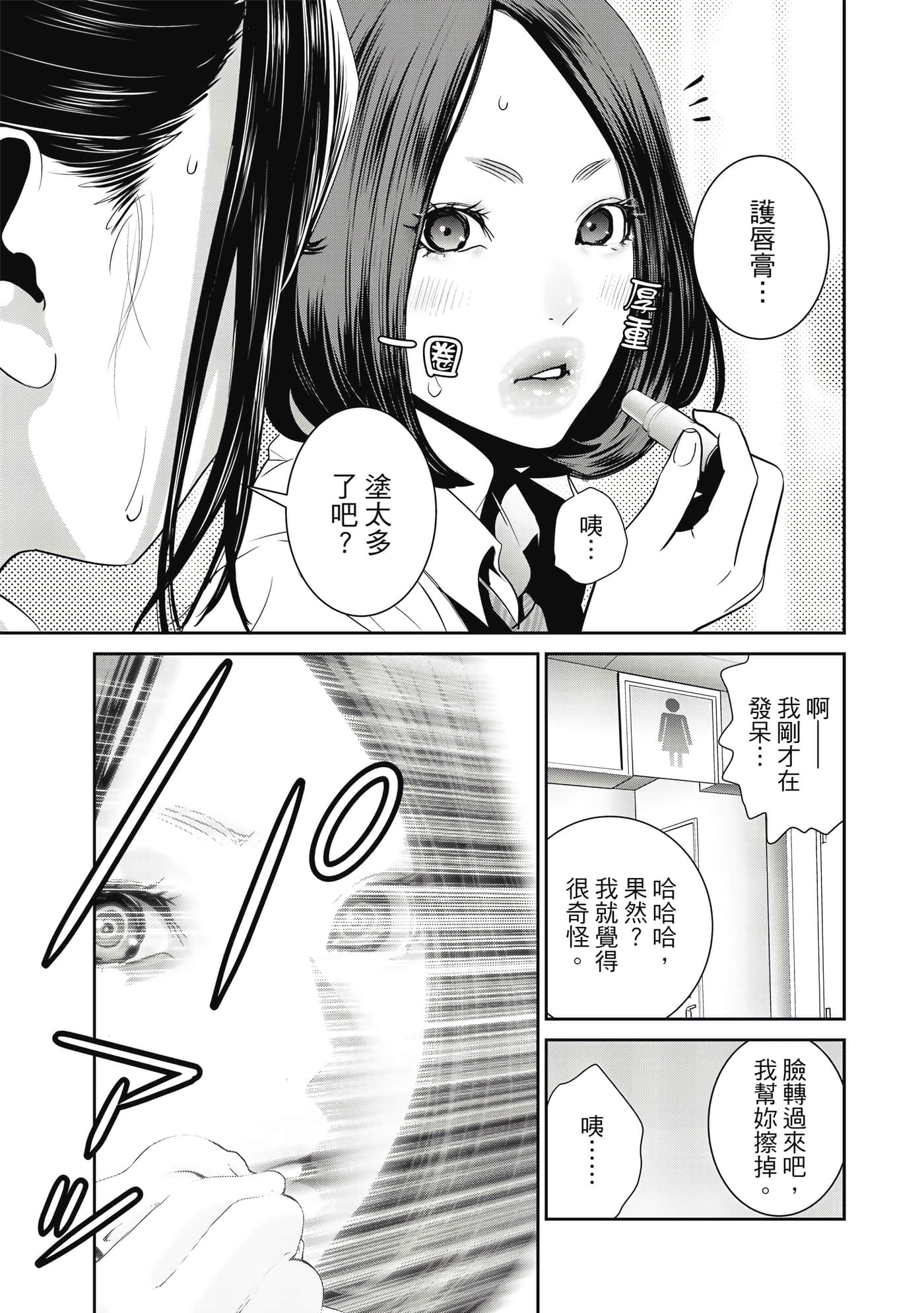 两人的开关【1-20话 9-20是生肉】【ふたりスイッチ／兩人的切換開關】-1