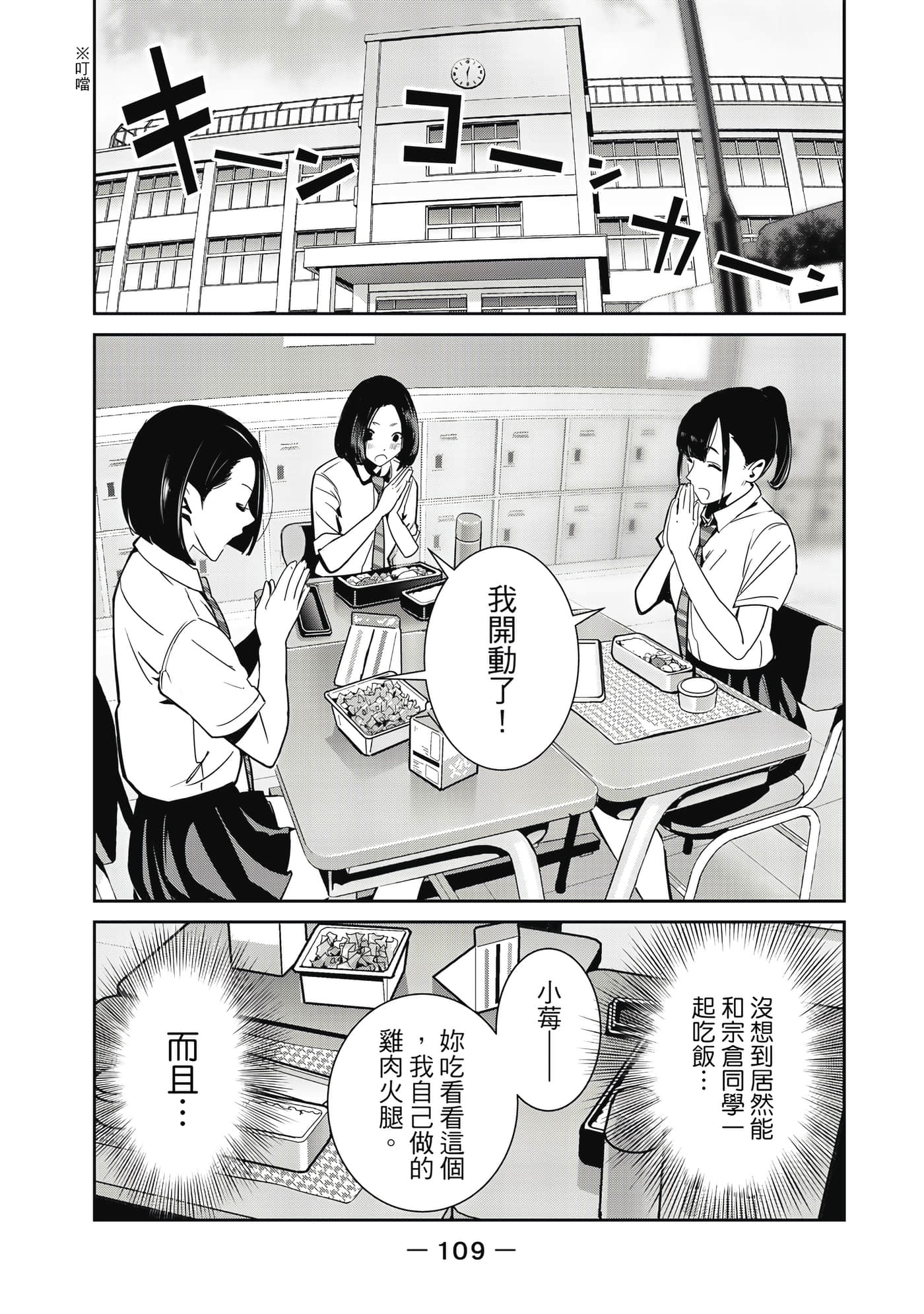 两人的开关【1-20话 9-20是生肉】【ふたりスイッチ／兩人的切換開關】-1