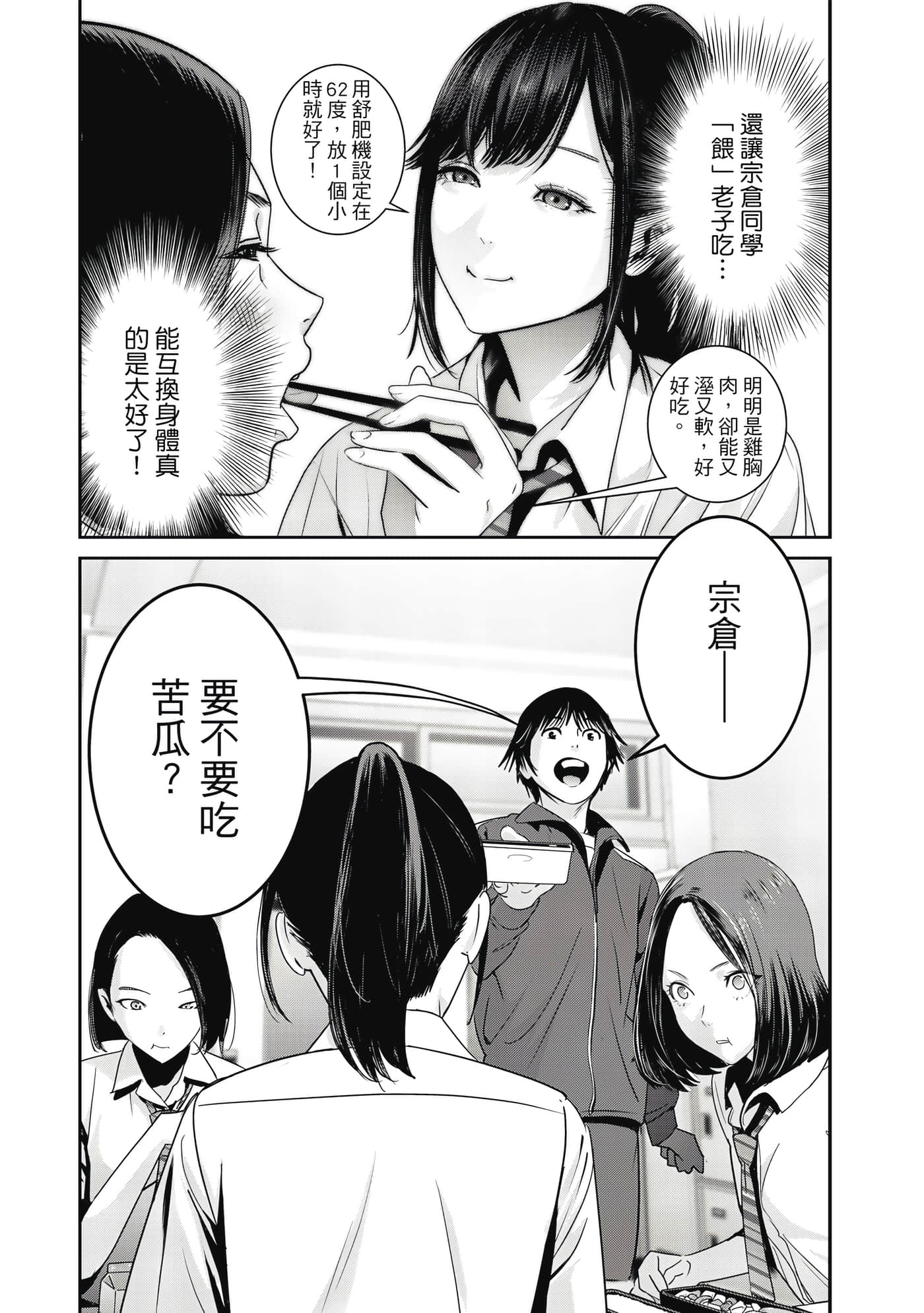 两人的开关【1-20话 9-20是生肉】【ふたりスイッチ／兩人的切換開關】-1