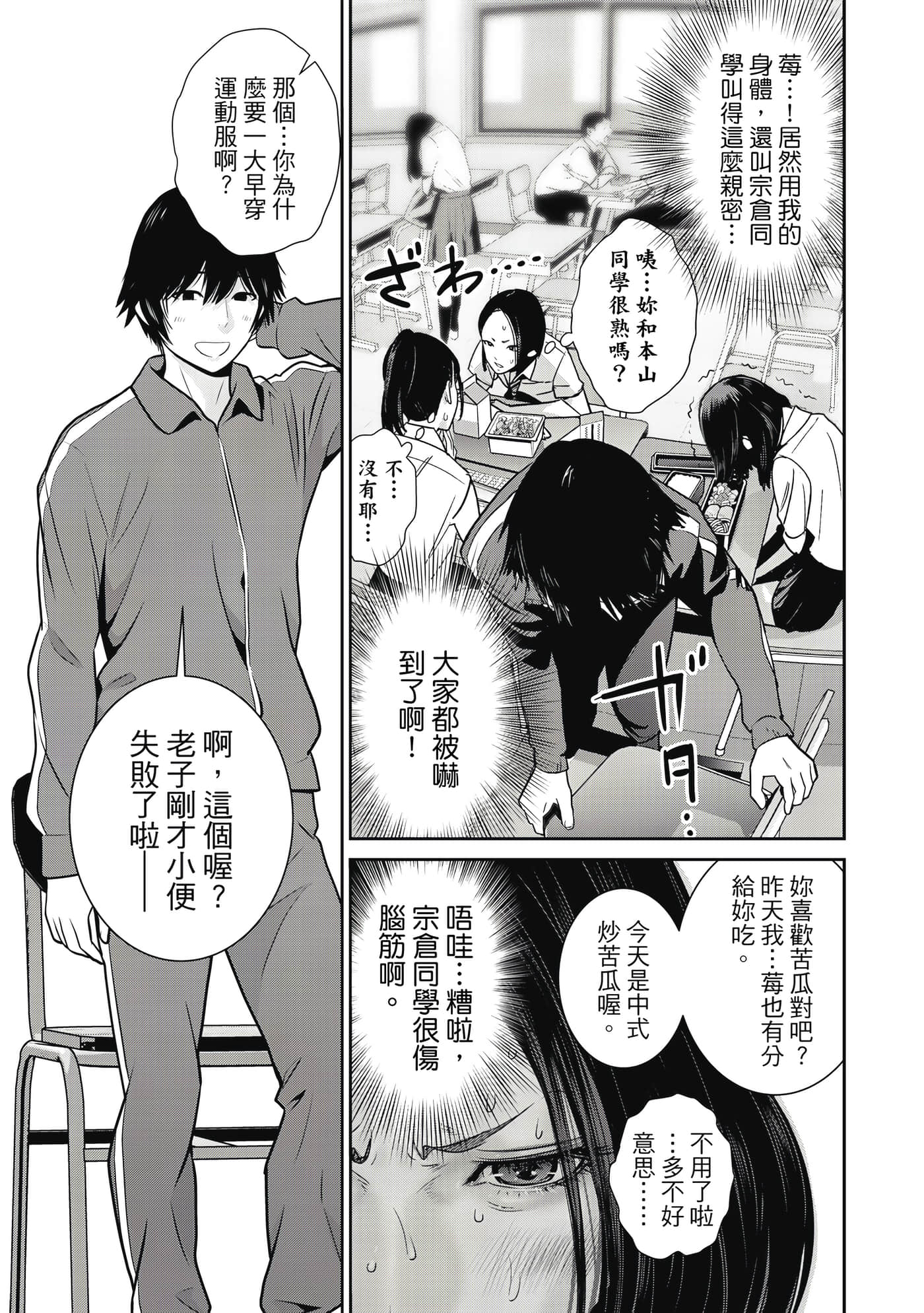两人的开关【1-20话 9-20是生肉】【ふたりスイッチ／兩人的切換開關】-1