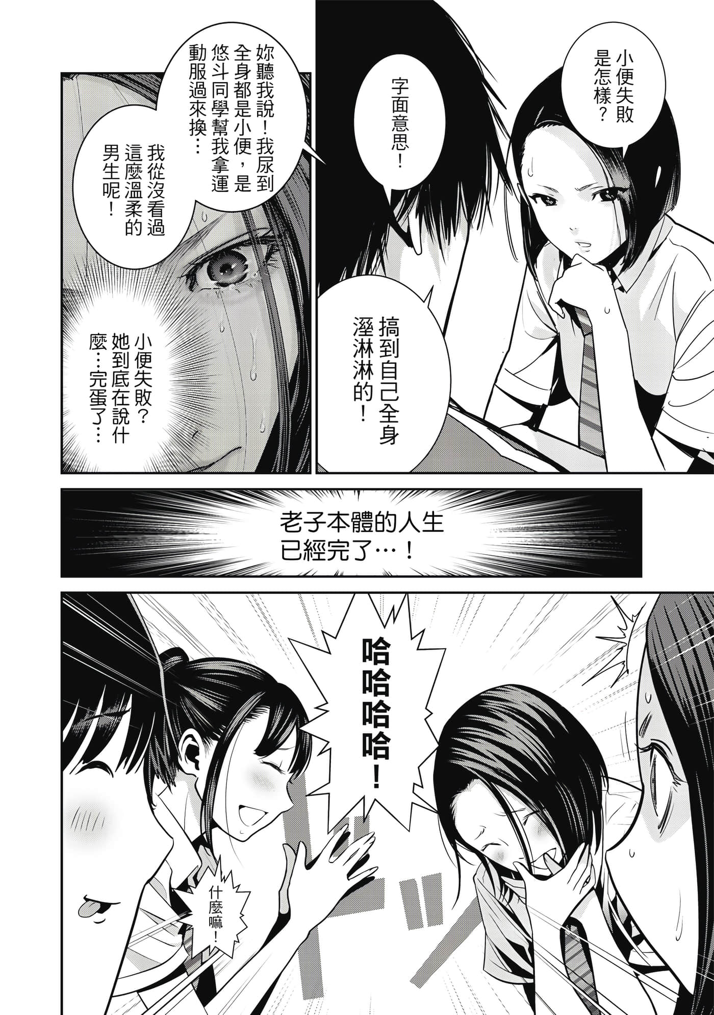 两人的开关【1-20话 9-20是生肉】【ふたりスイッチ／兩人的切換開關】-1