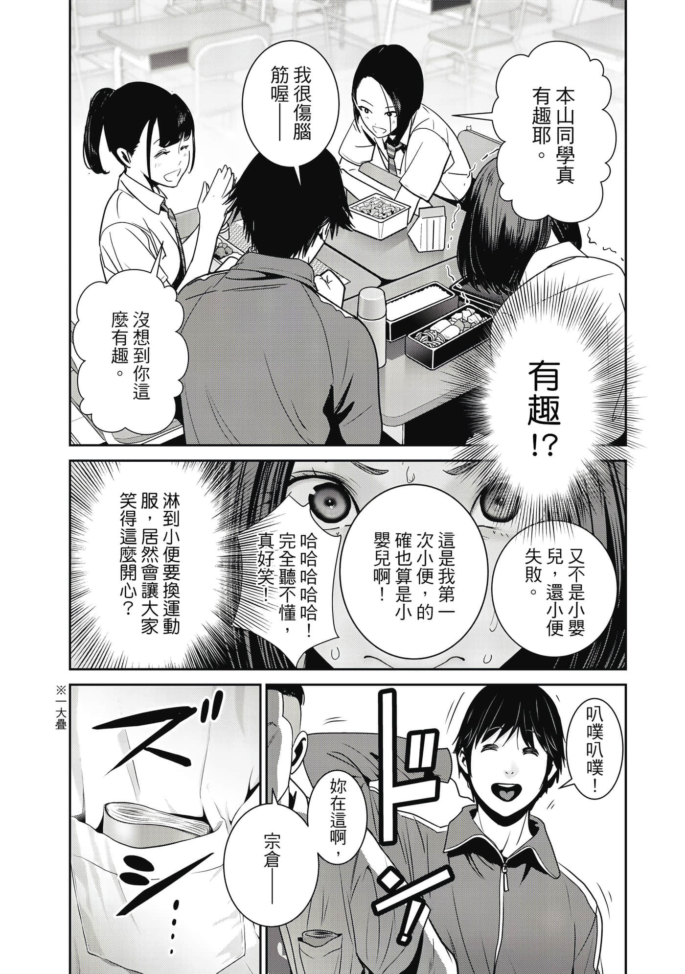 两人的开关【1-20话 9-20是生肉】【ふたりスイッチ／兩人的切換開關】-1