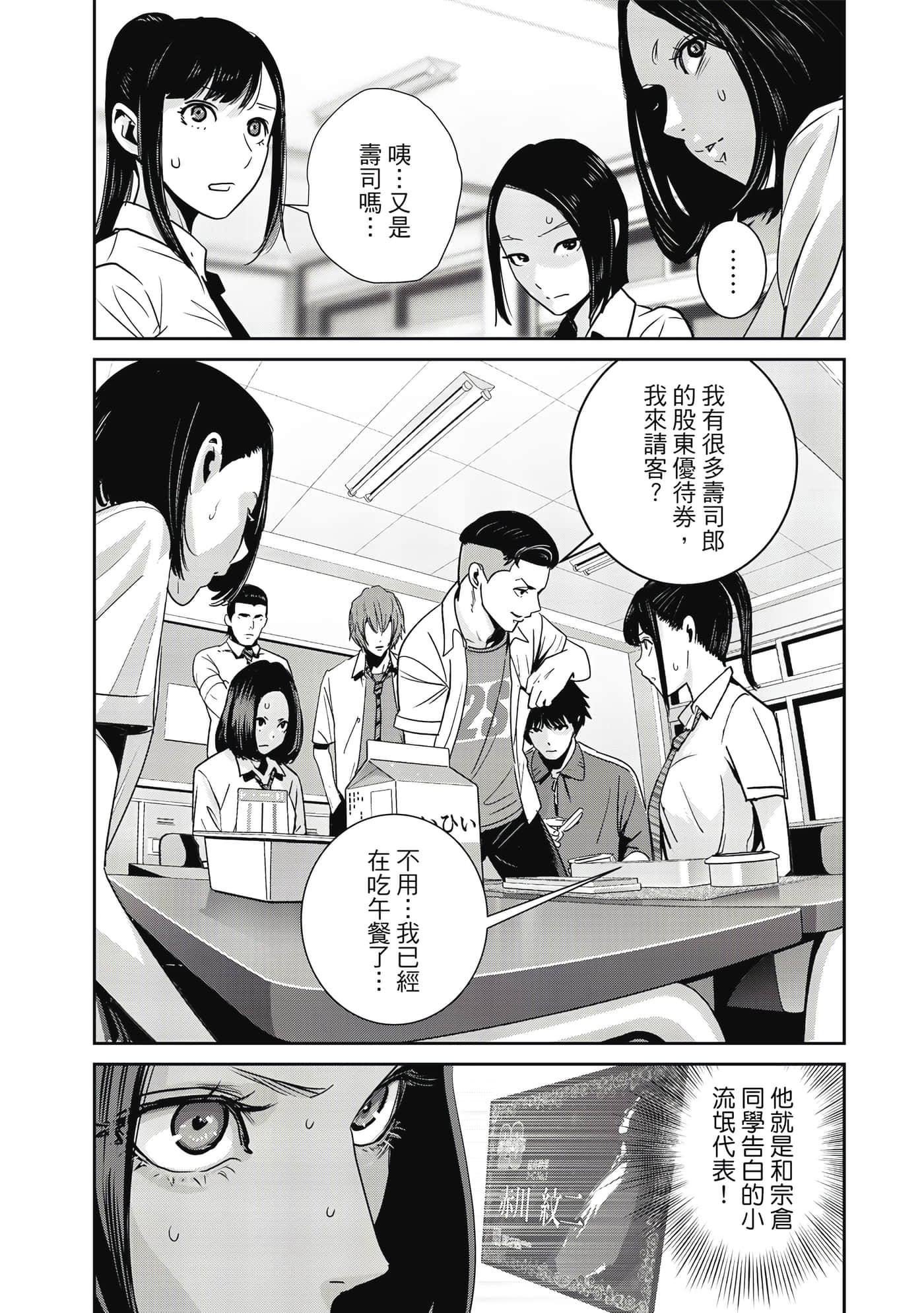 两人的开关【1-20话 9-20是生肉】【ふたりスイッチ／兩人的切換開關】-1