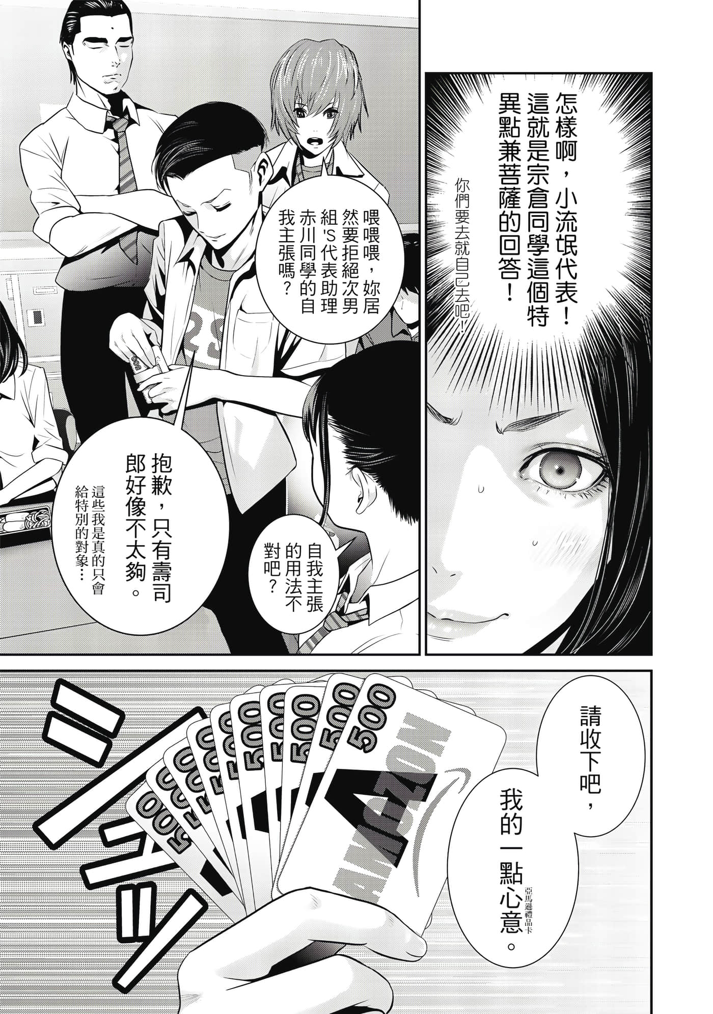 两人的开关【1-20话 9-20是生肉】【ふたりスイッチ／兩人的切換開關】-1