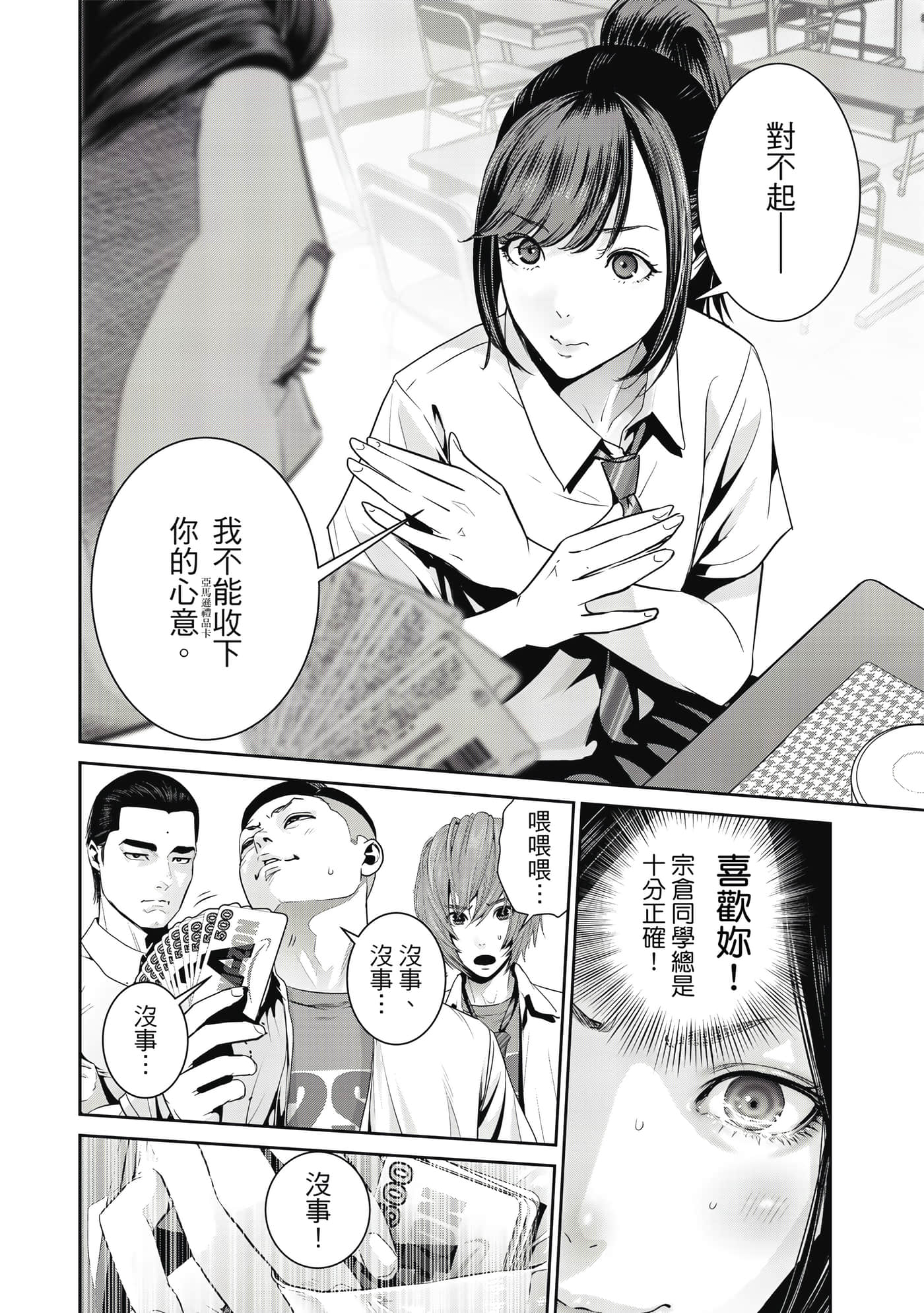 两人的开关【1-20话 9-20是生肉】【ふたりスイッチ／兩人的切換開關】-1