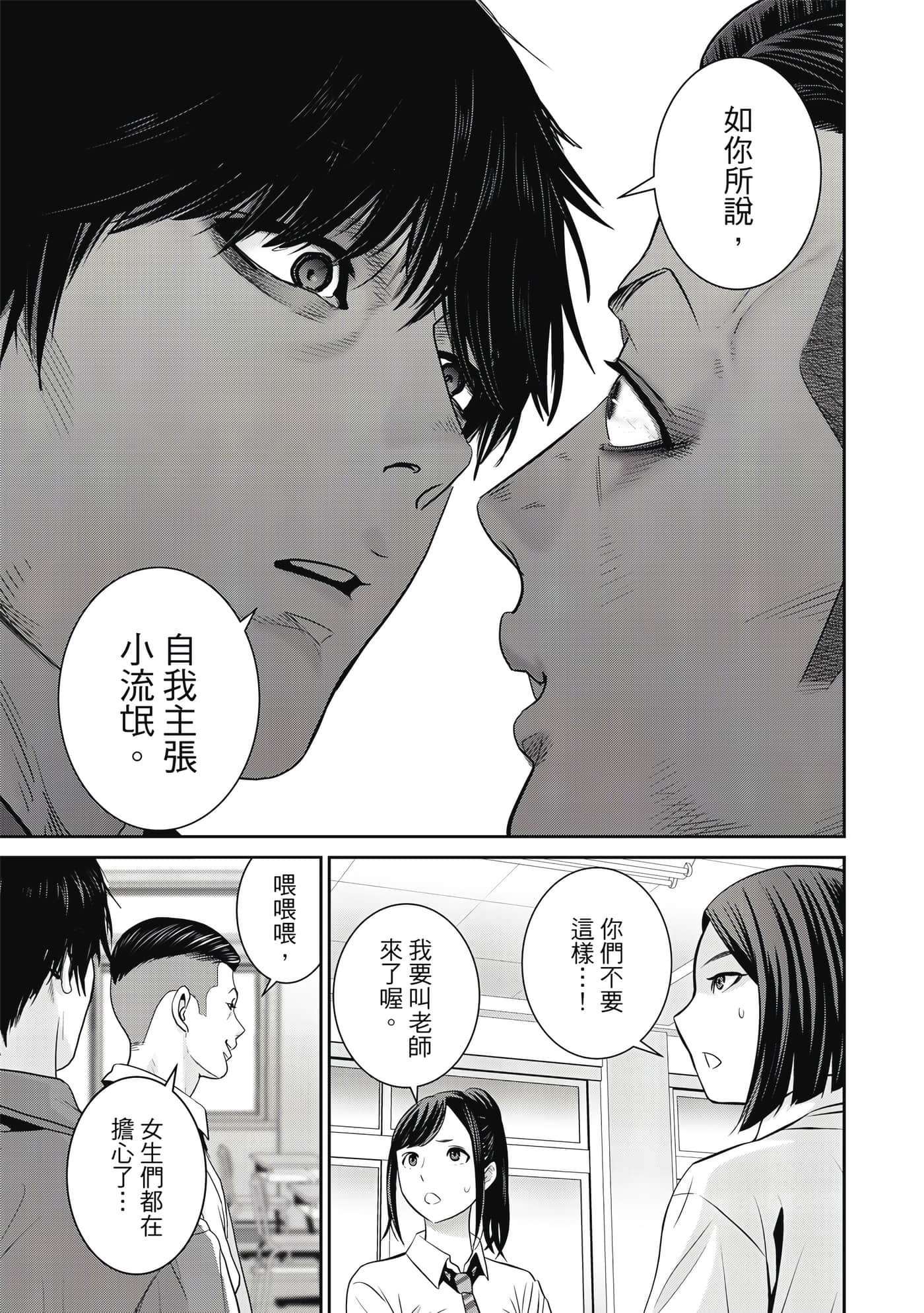 两人的开关【1-20话 9-20是生肉】【ふたりスイッチ／兩人的切換開關】-1