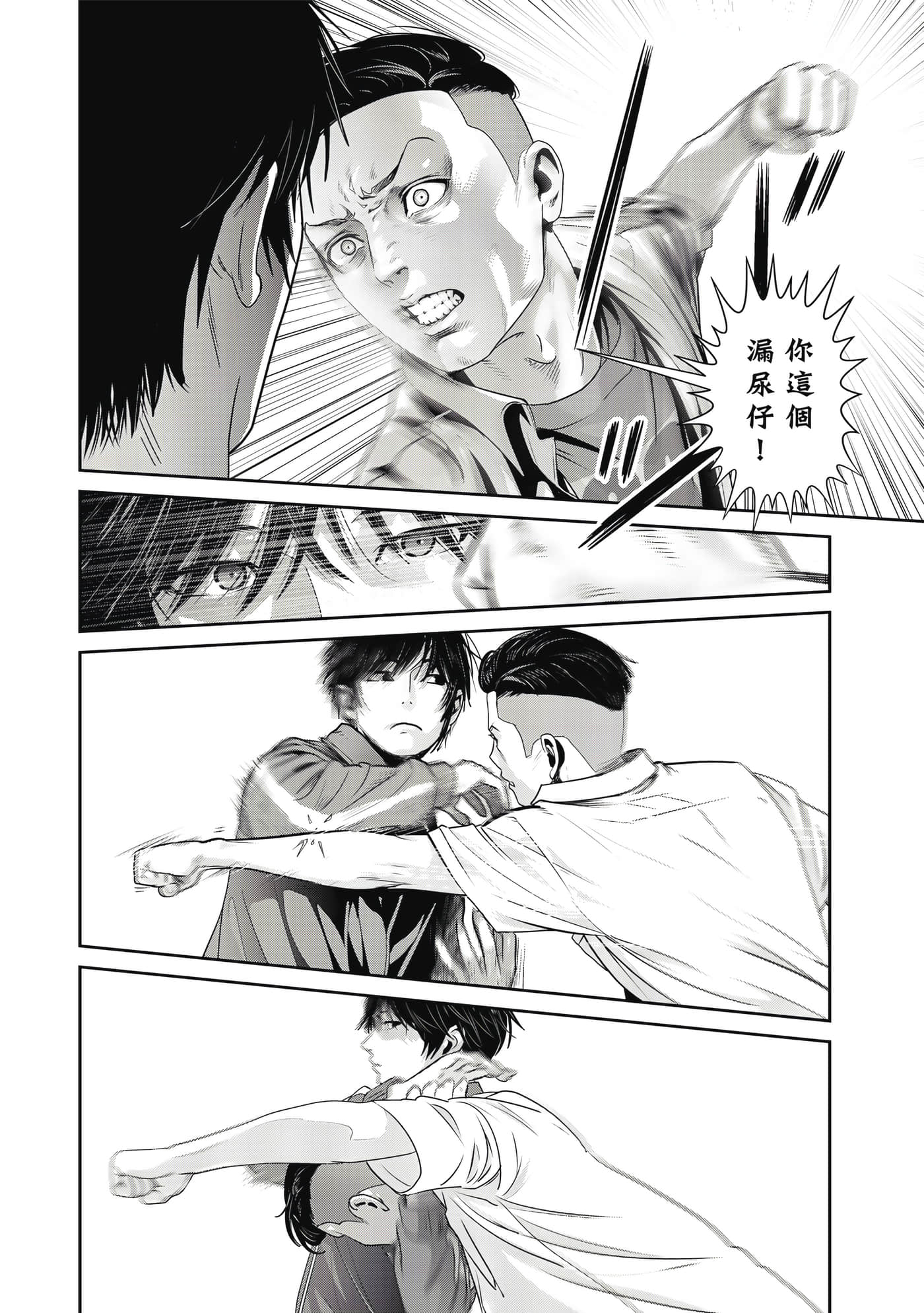两人的开关【1-20话 9-20是生肉】【ふたりスイッチ／兩人的切換開關】-1