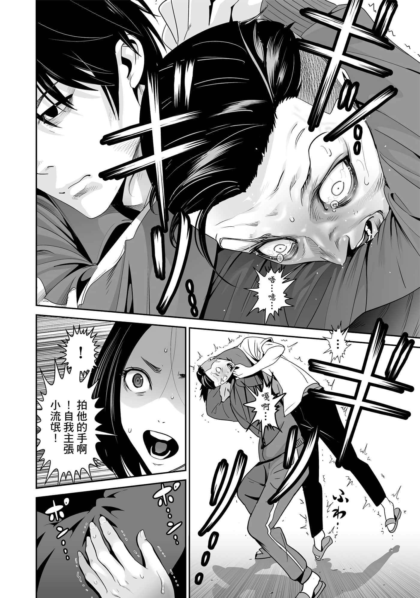 两人的开关【1-20话 9-20是生肉】【ふたりスイッチ／兩人的切換開關】-1