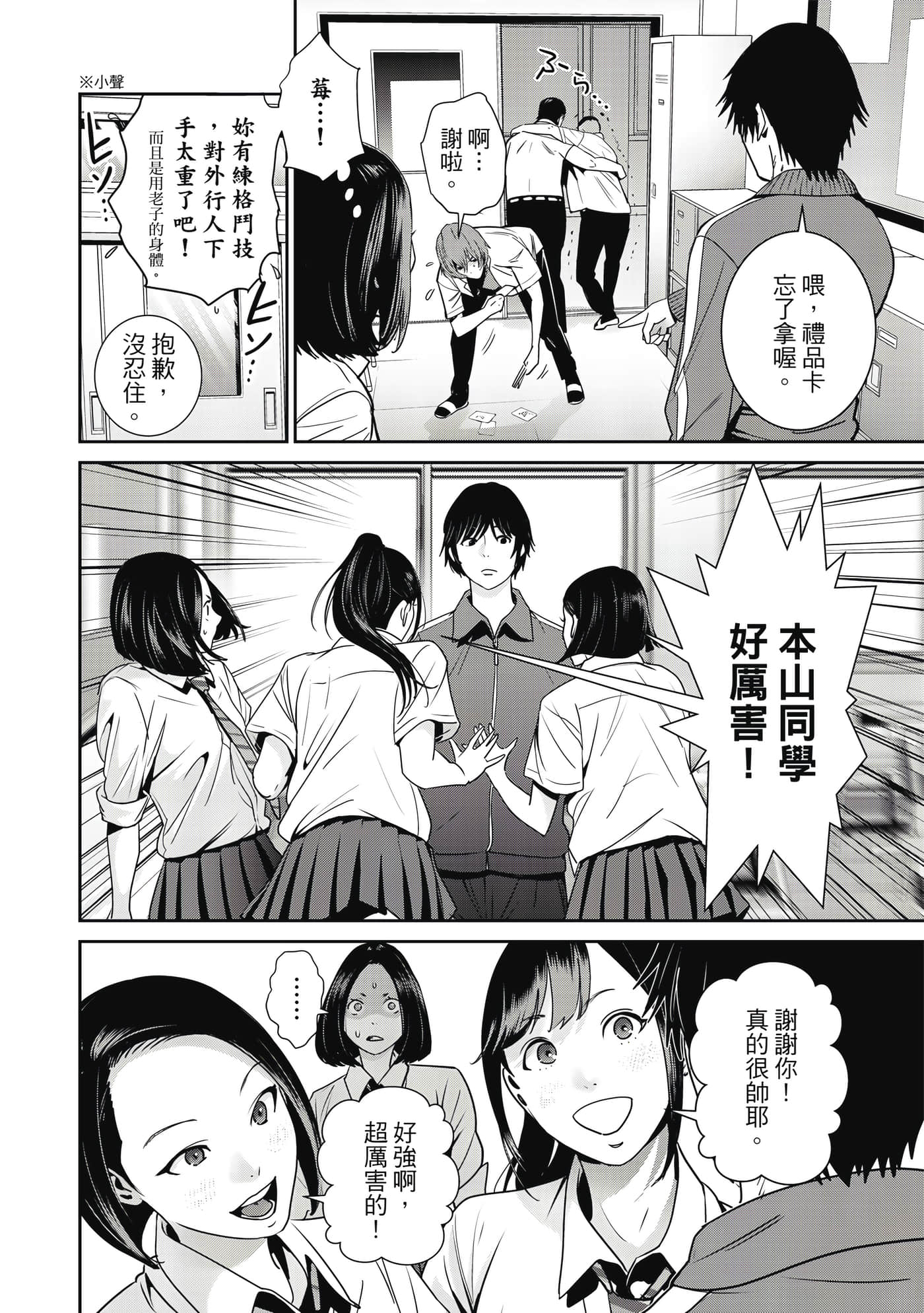 两人的开关【1-20话 9-20是生肉】【ふたりスイッチ／兩人的切換開關】-1