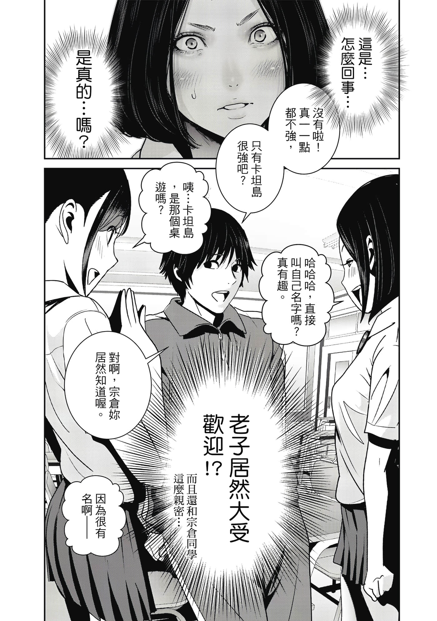 两人的开关【1-20话 9-20是生肉】【ふたりスイッチ／兩人的切換開關】-1