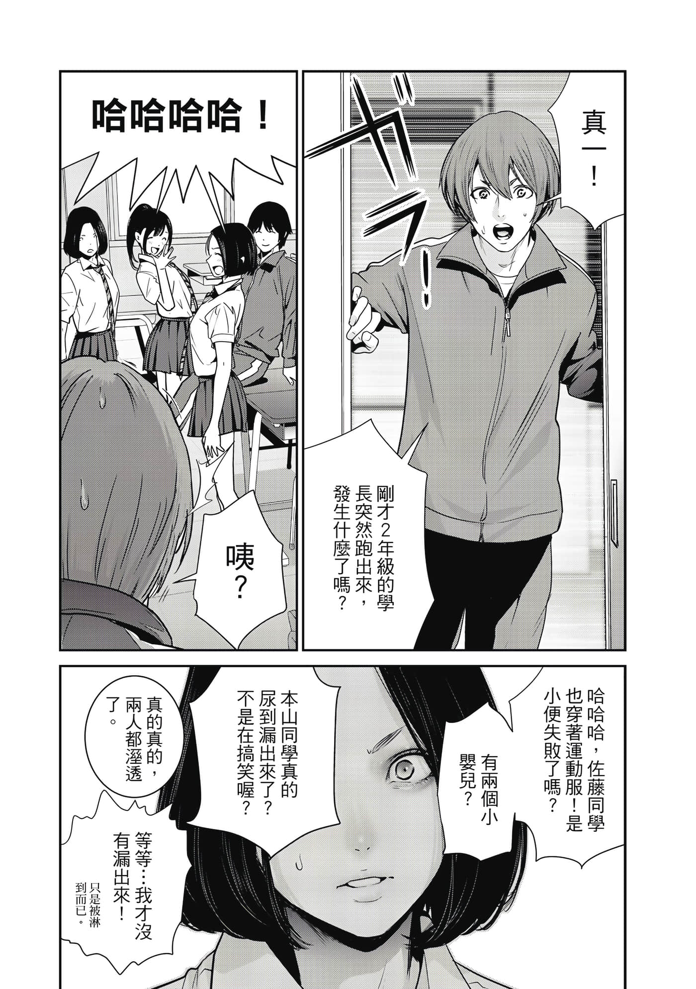 两人的开关【1-20话 9-20是生肉】【ふたりスイッチ／兩人的切換開關】-1