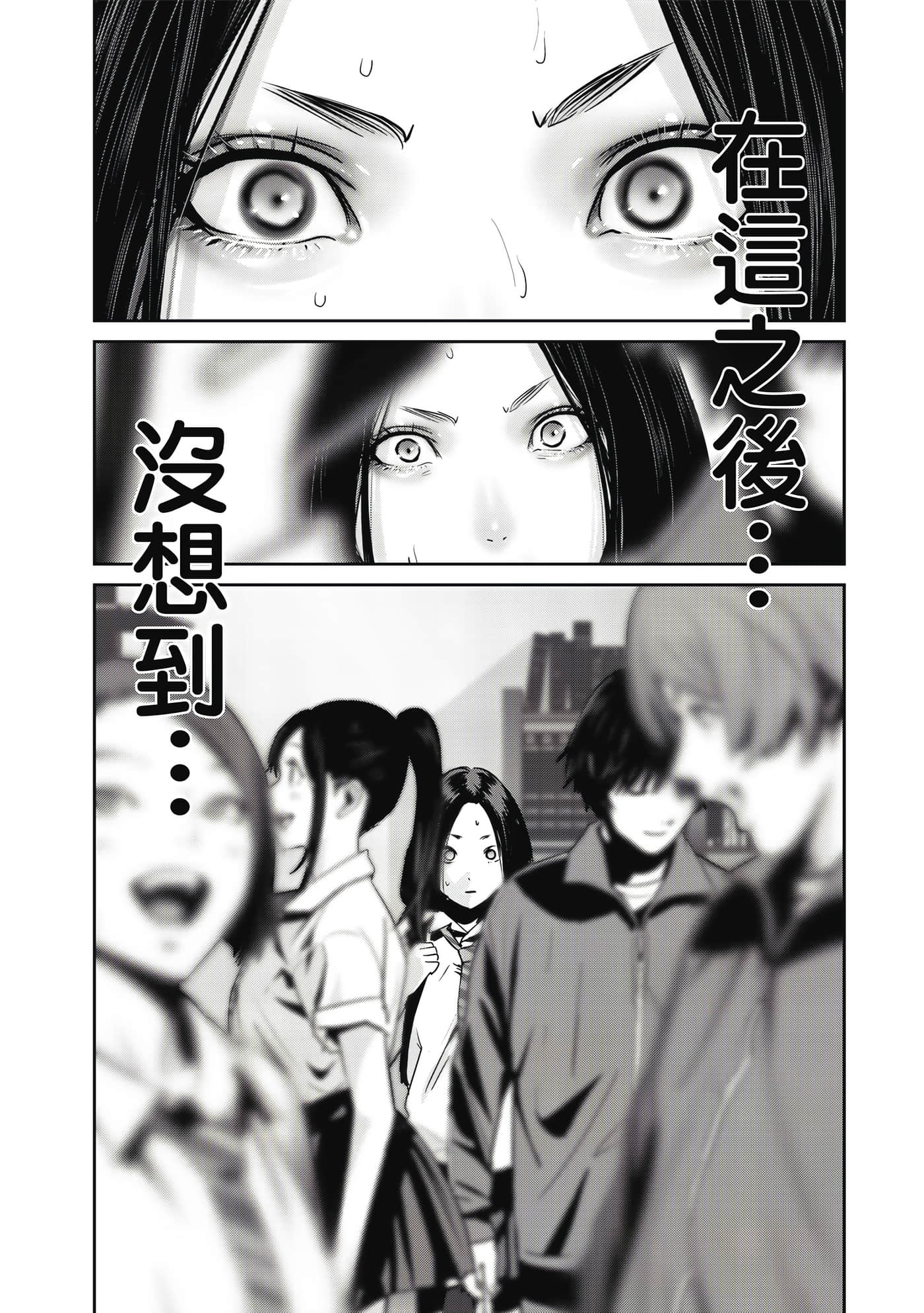 两人的开关【1-20话 9-20是生肉】【ふたりスイッチ／兩人的切換開關】-1