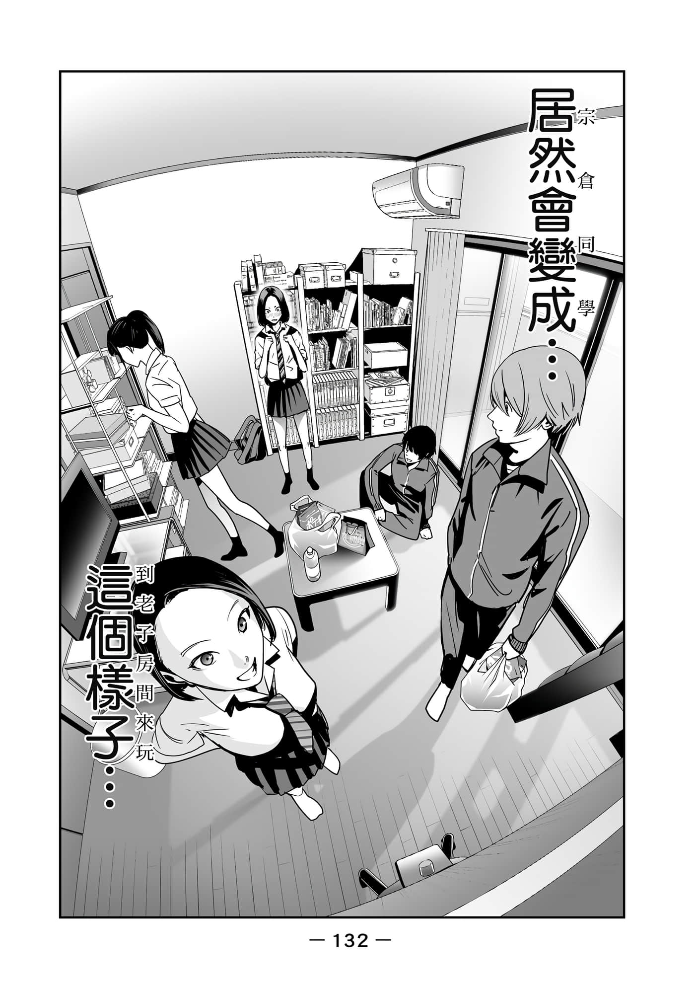 两人的开关【1-20话 9-20是生肉】【ふたりスイッチ／兩人的切換開關】-1