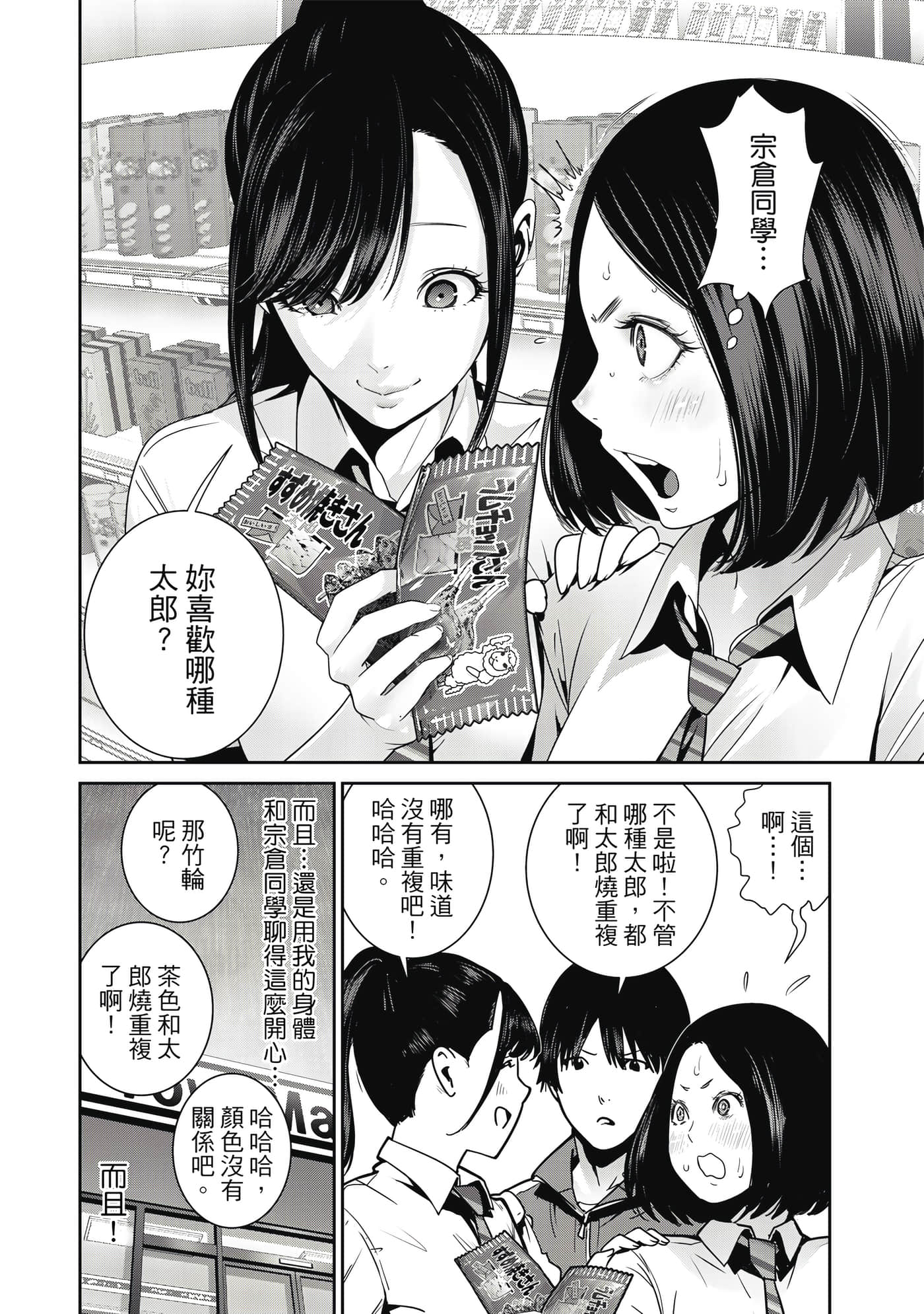 两人的开关【1-20话 9-20是生肉】【ふたりスイッチ／兩人的切換開關】-1