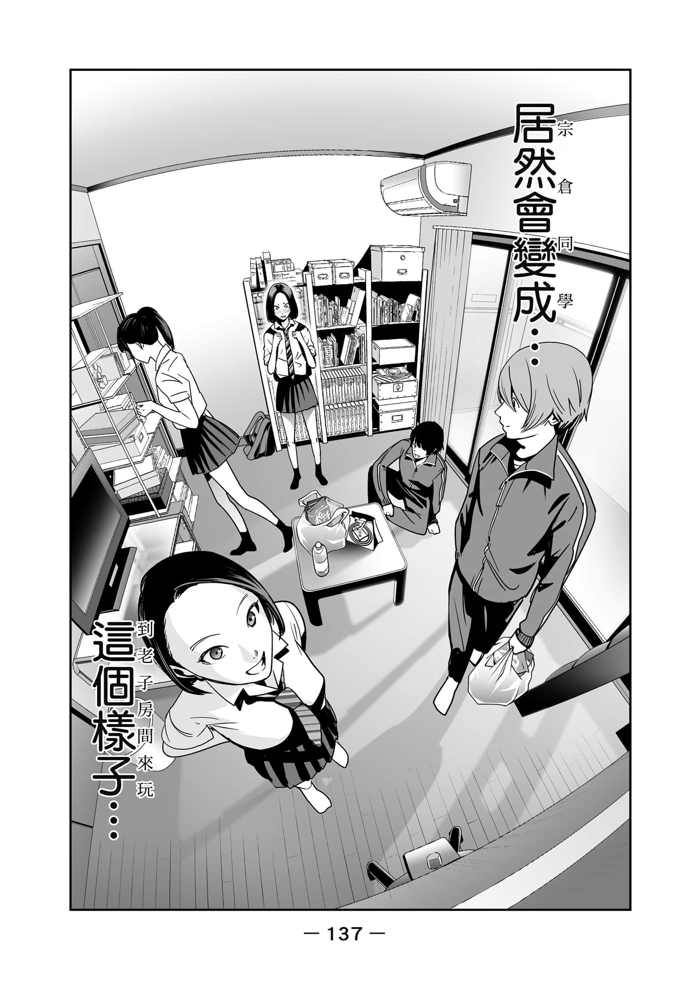 两人的开关【1-20话 9-20是生肉】【ふたりスイッチ／兩人的切換開關】-1
