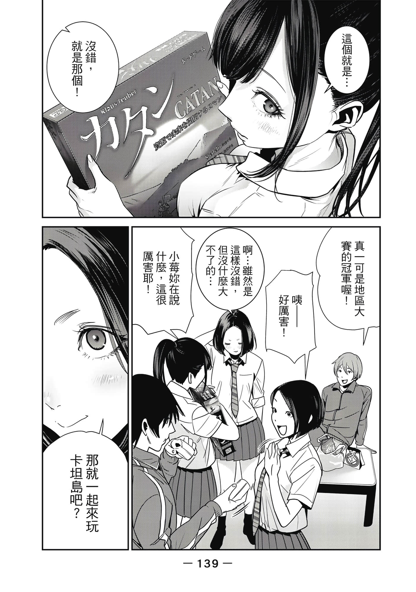 两人的开关【1-20话 9-20是生肉】【ふたりスイッチ／兩人的切換開關】-1