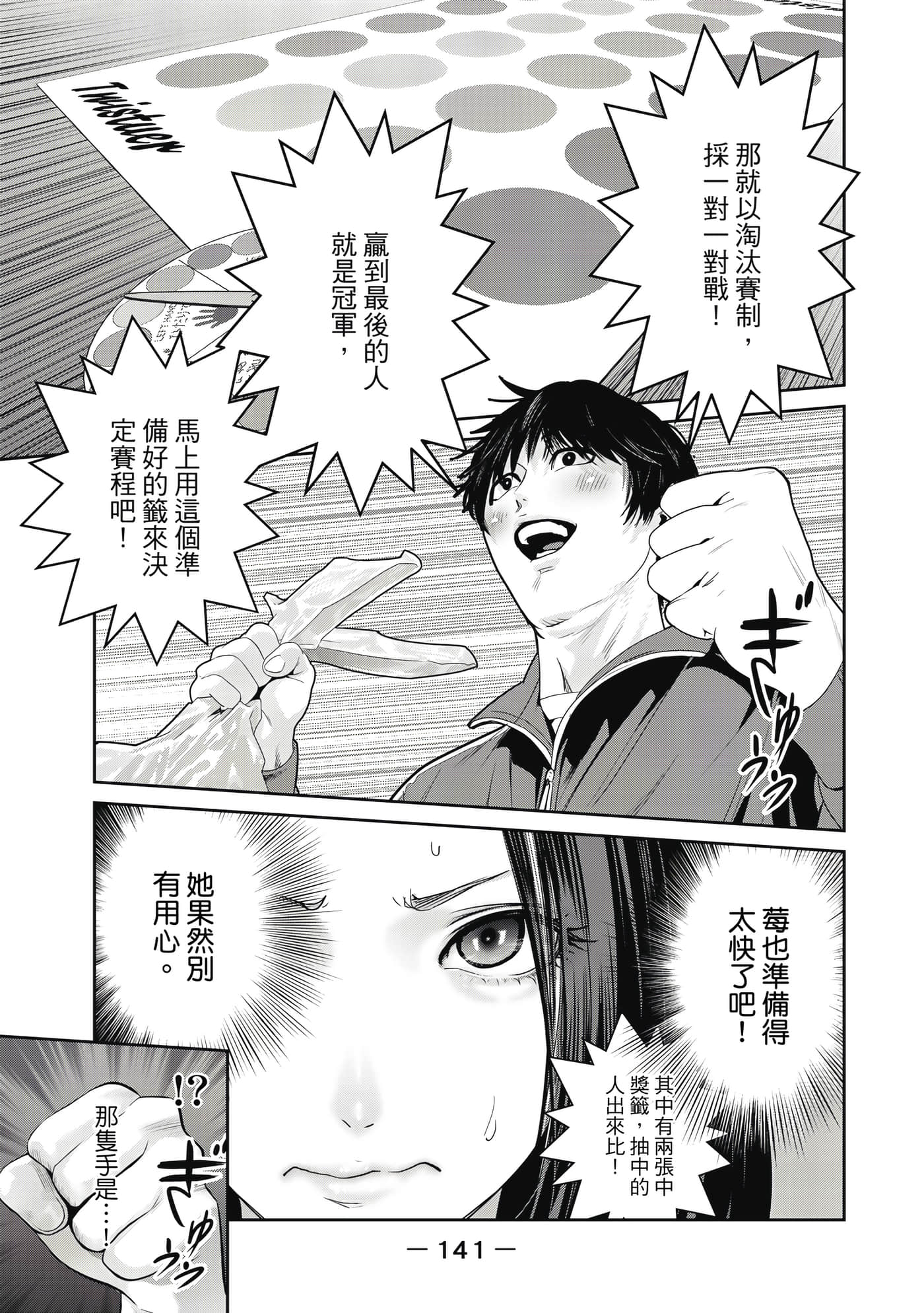 两人的开关【1-20话 9-20是生肉】【ふたりスイッチ／兩人的切換開關】-1
