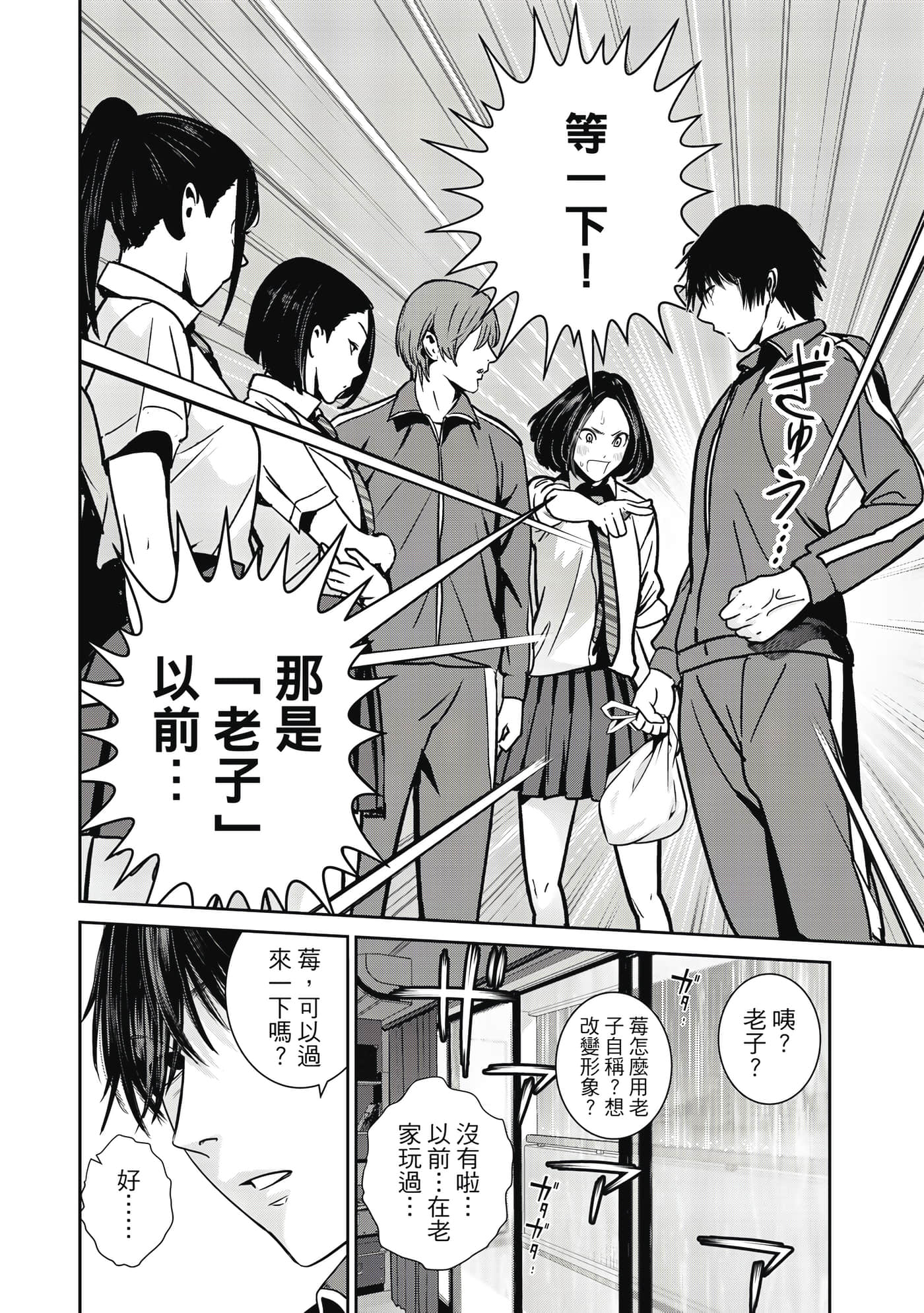 两人的开关【1-20话 9-20是生肉】【ふたりスイッチ／兩人的切換開關】-1