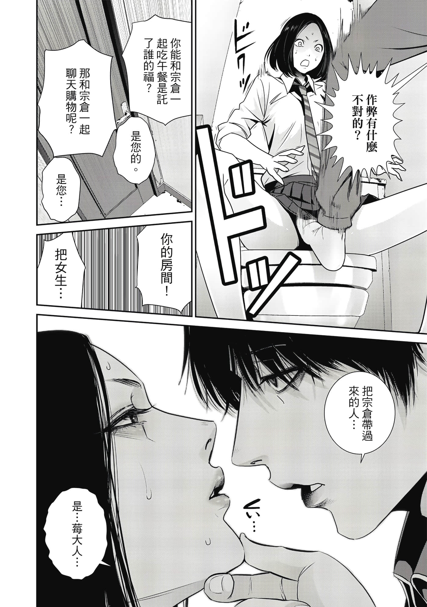 两人的开关【1-20话 9-20是生肉】【ふたりスイッチ／兩人的切換開關】-1