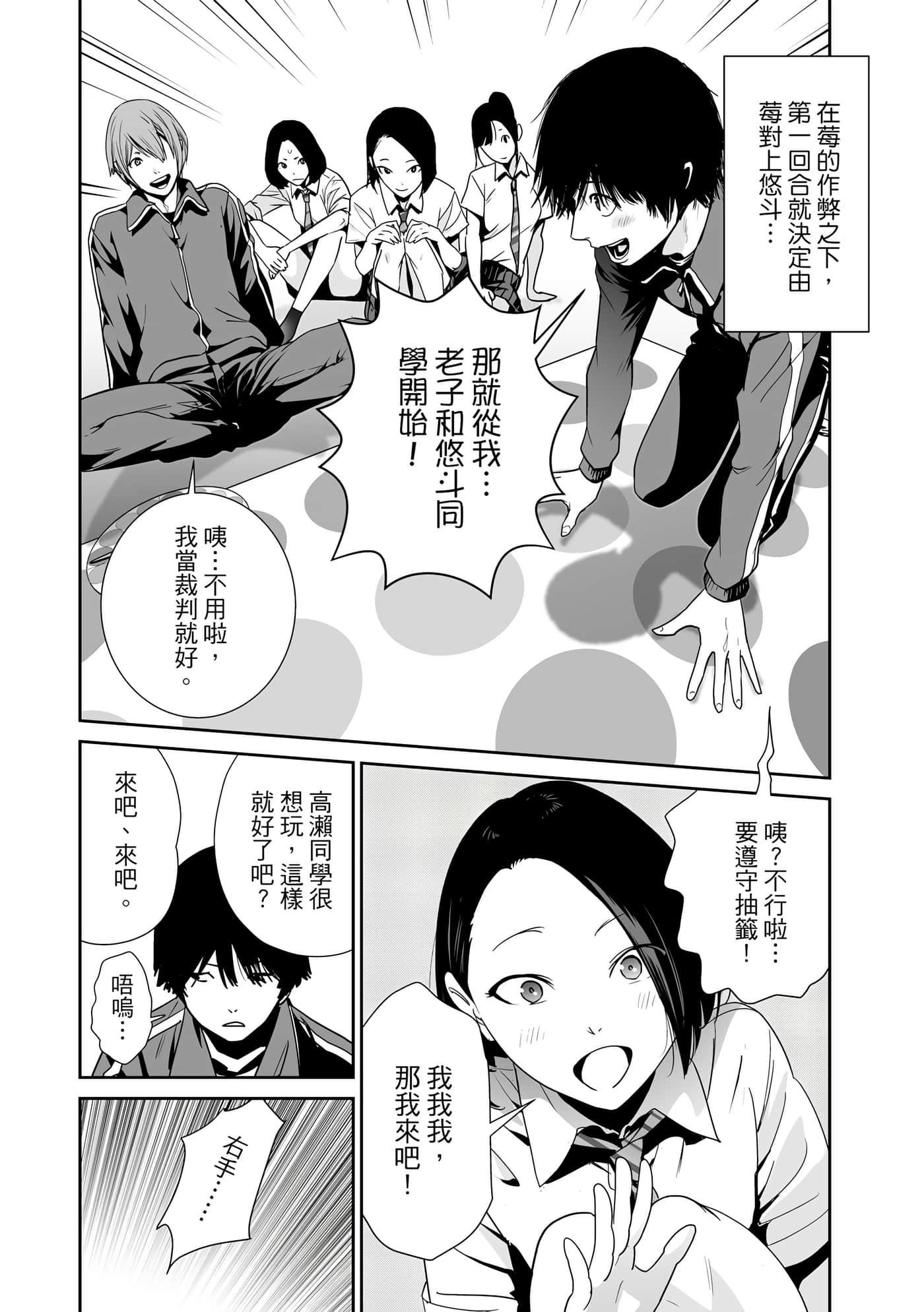 两人的开关【1-20话 9-20是生肉】【ふたりスイッチ／兩人的切換開關】-1