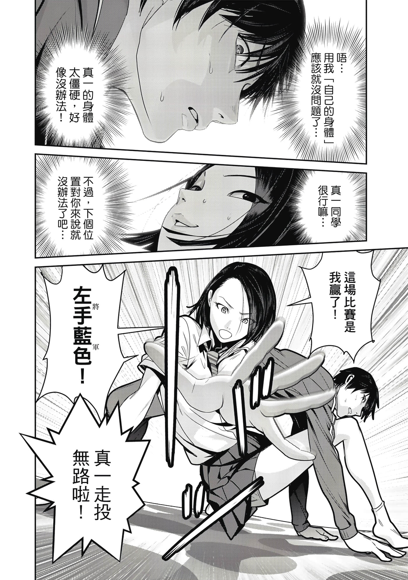两人的开关【1-20话 9-20是生肉】【ふたりスイッチ／兩人的切換開關】-1