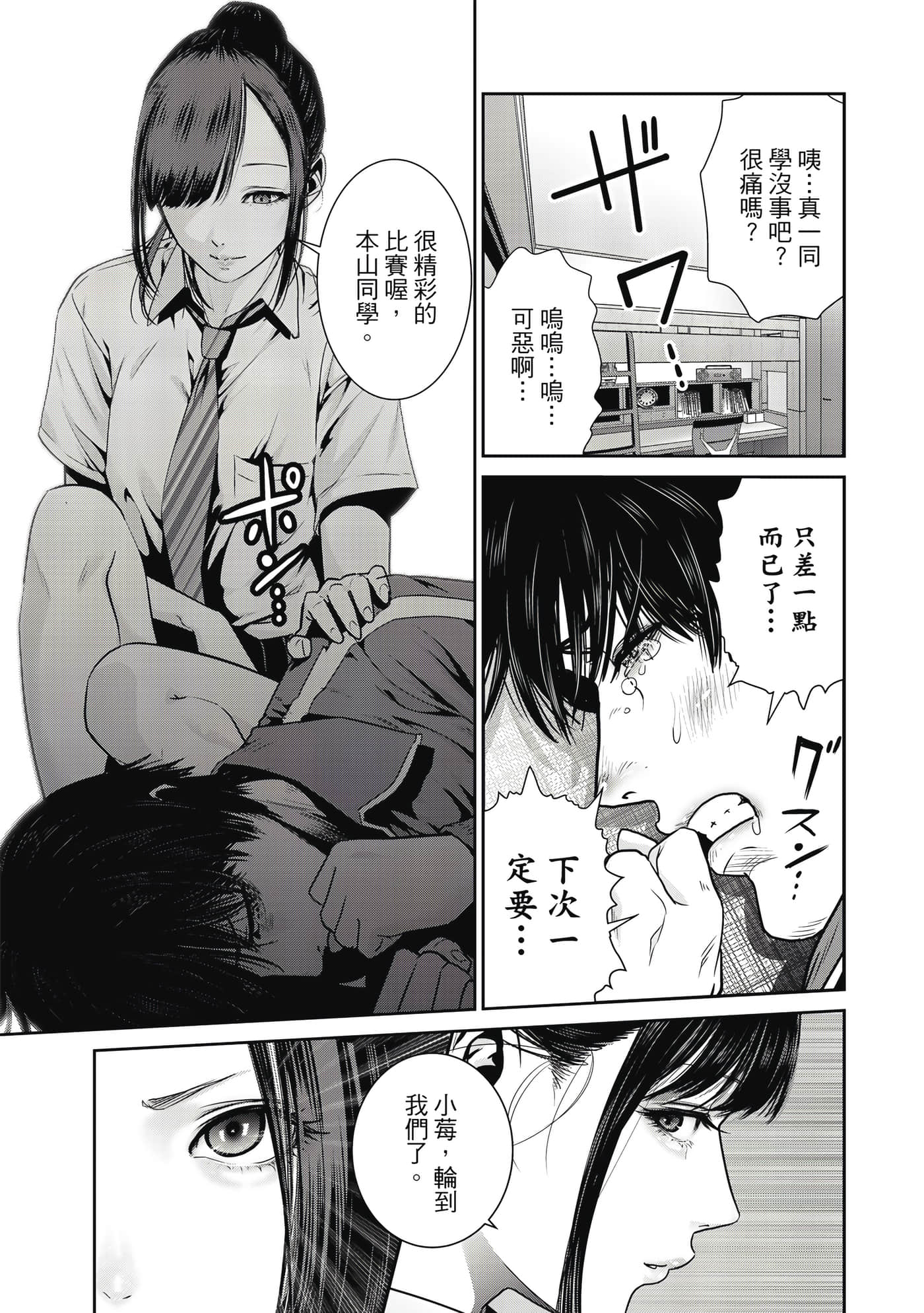 两人的开关【1-20话 9-20是生肉】【ふたりスイッチ／兩人的切換開關】-1