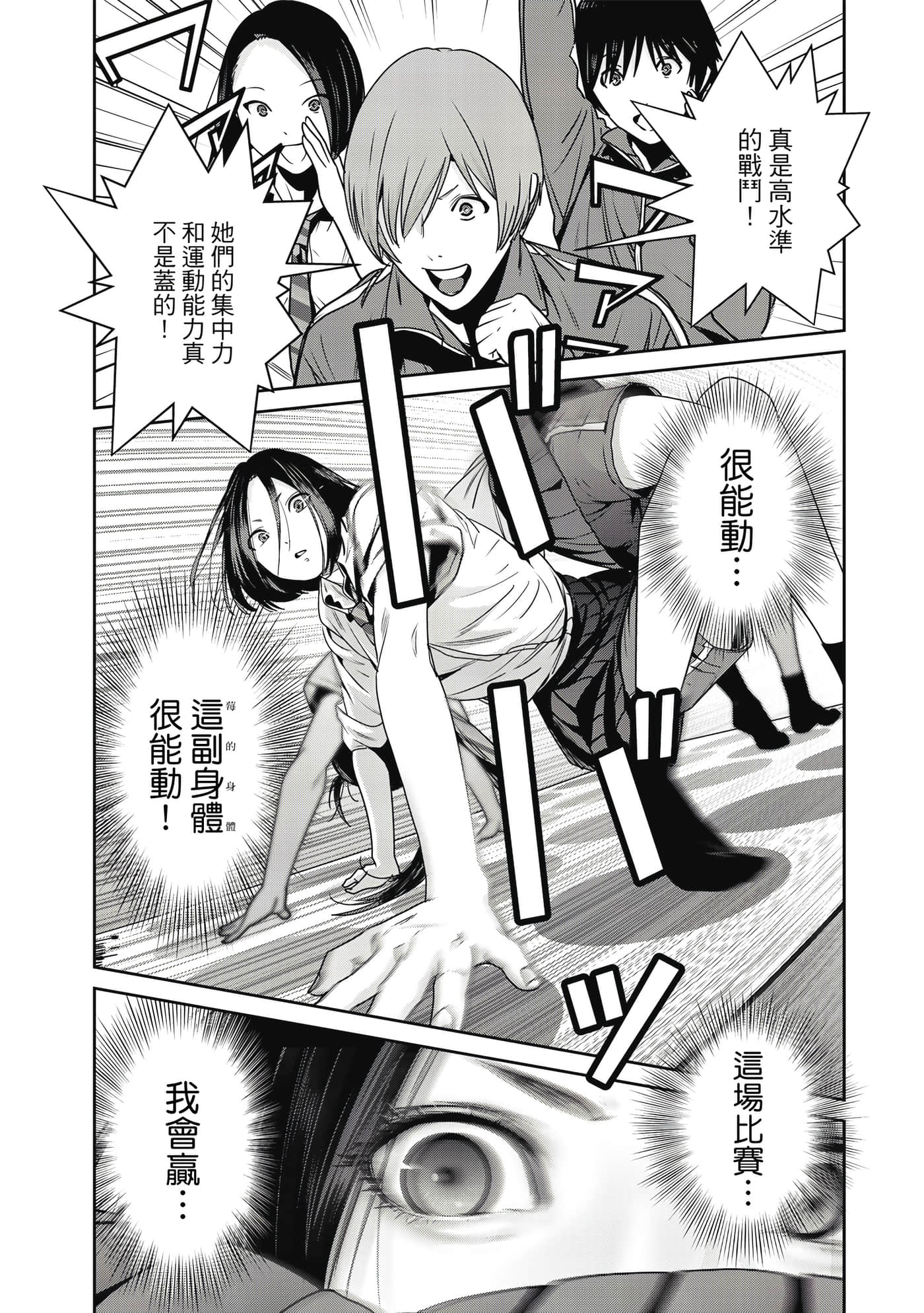 两人的开关【1-20话 9-20是生肉】【ふたりスイッチ／兩人的切換開關】-1