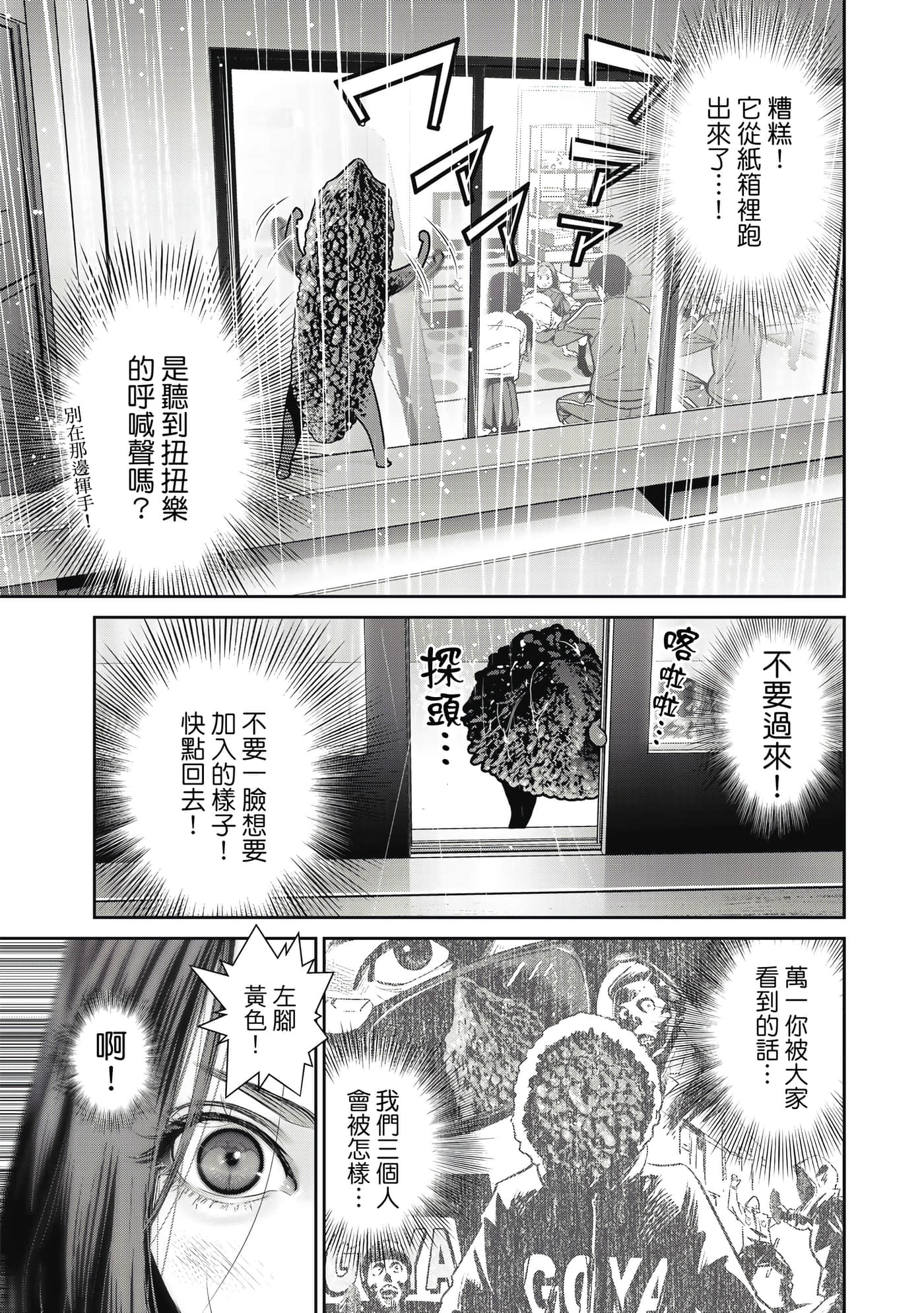 两人的开关【1-20话 9-20是生肉】【ふたりスイッチ／兩人的切換開關】-1