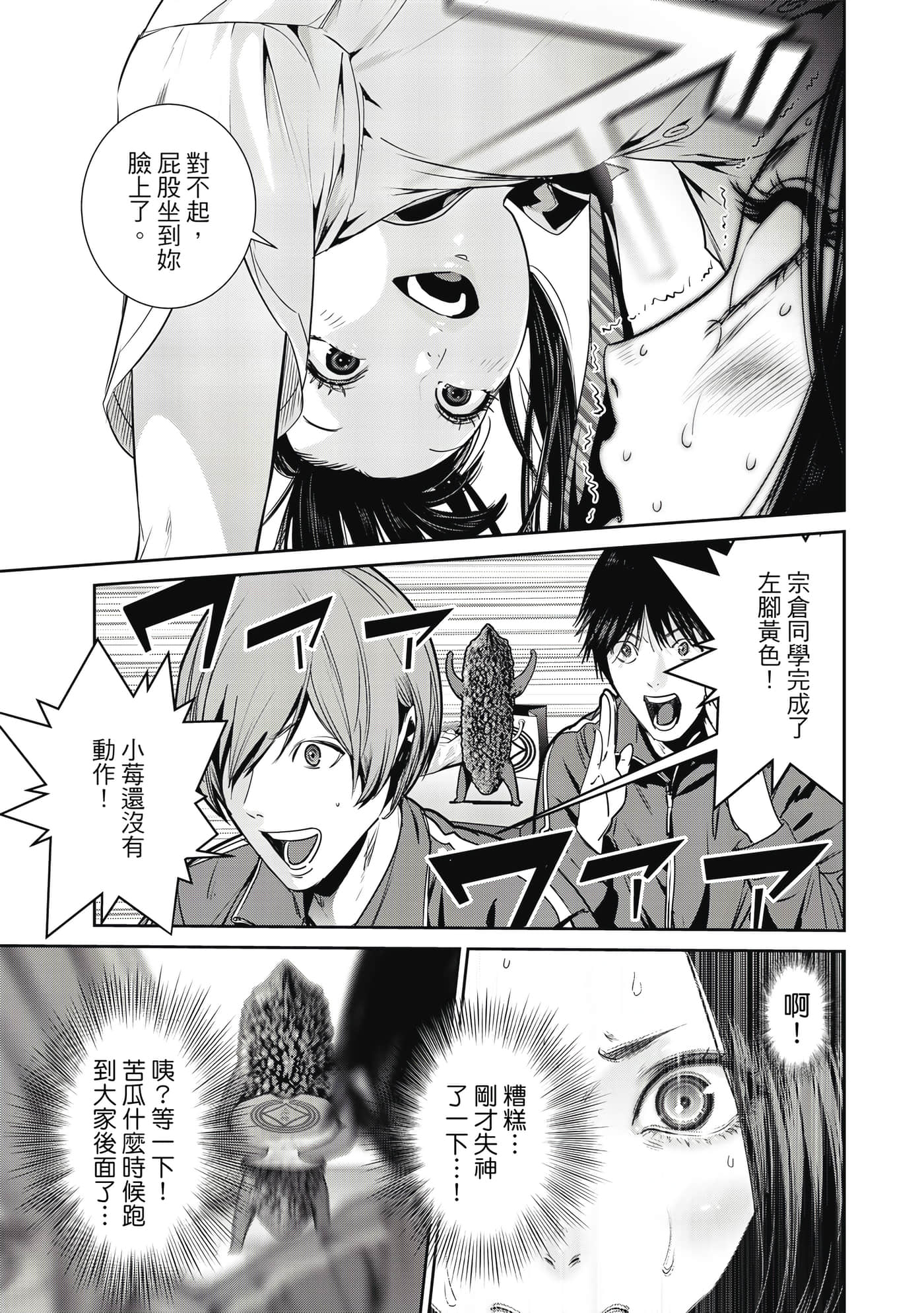 两人的开关【1-20话 9-20是生肉】【ふたりスイッチ／兩人的切換開關】-1