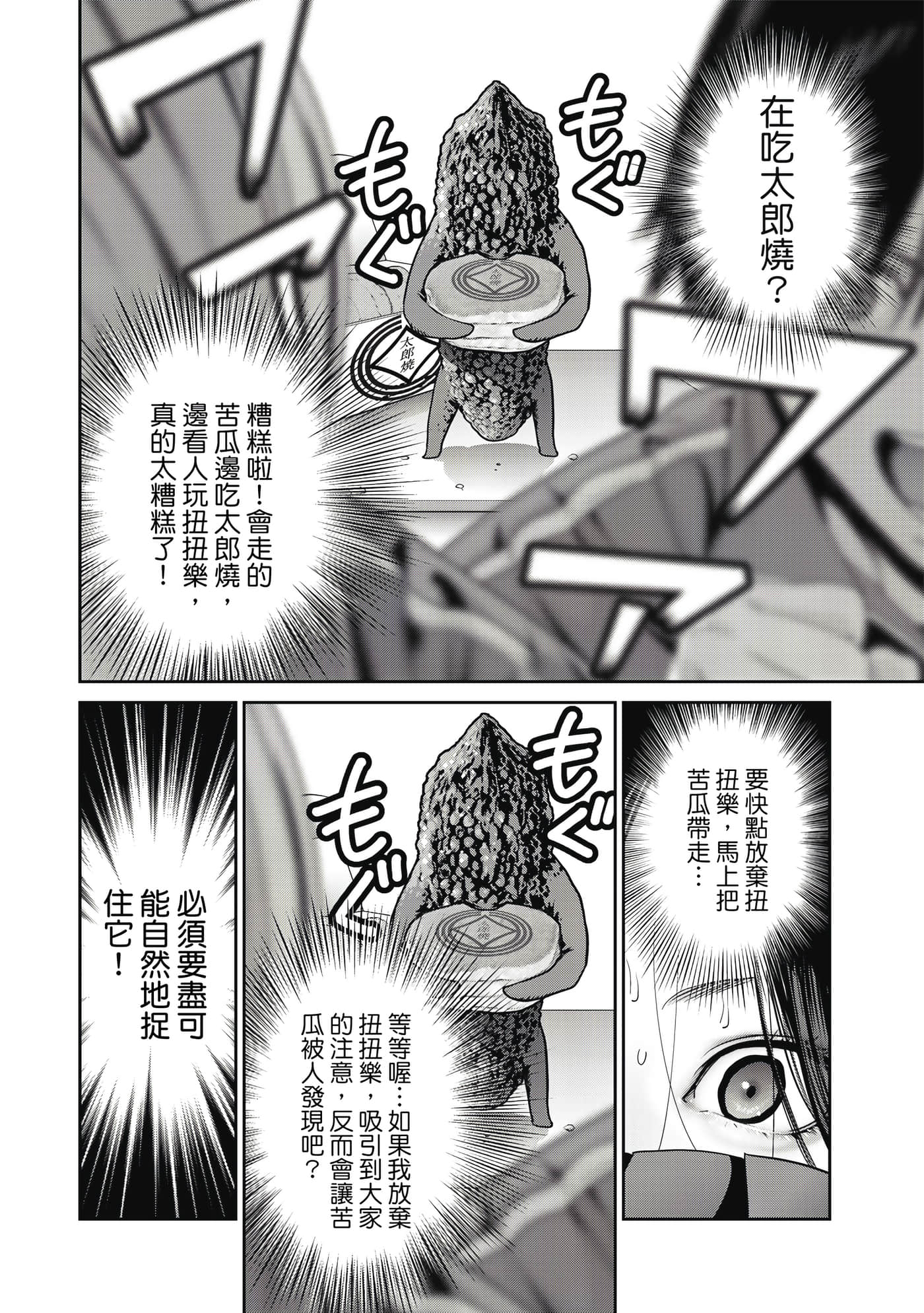 两人的开关【1-20话 9-20是生肉】【ふたりスイッチ／兩人的切換開關】-1