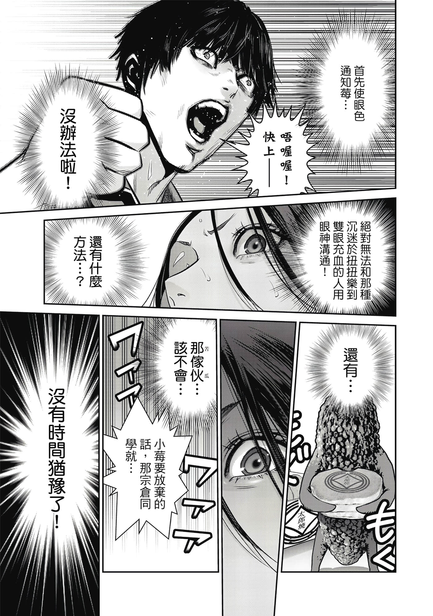 两人的开关【1-20话 9-20是生肉】【ふたりスイッチ／兩人的切換開關】-1