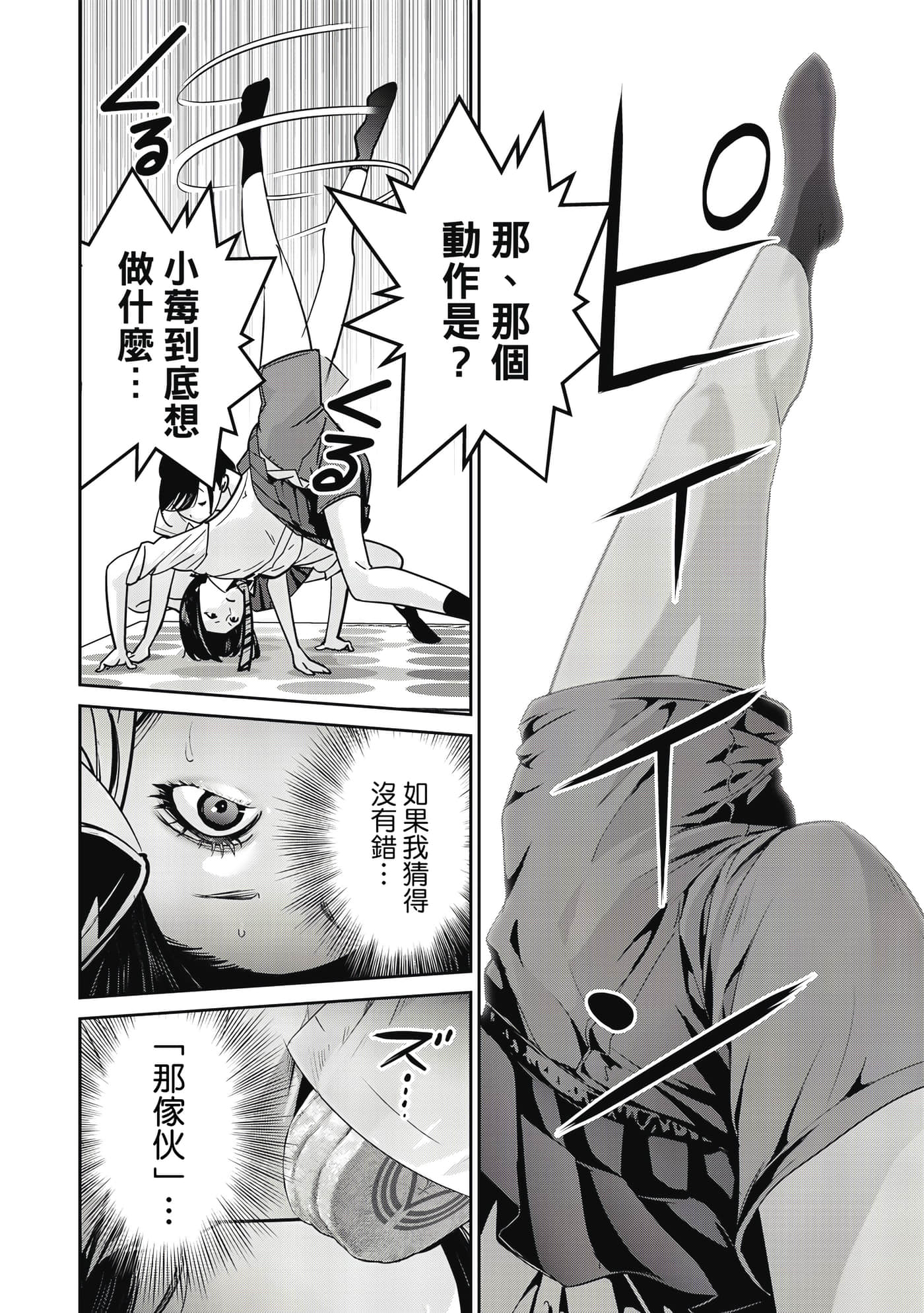 两人的开关【1-20话 9-20是生肉】【ふたりスイッチ／兩人的切換開關】-1