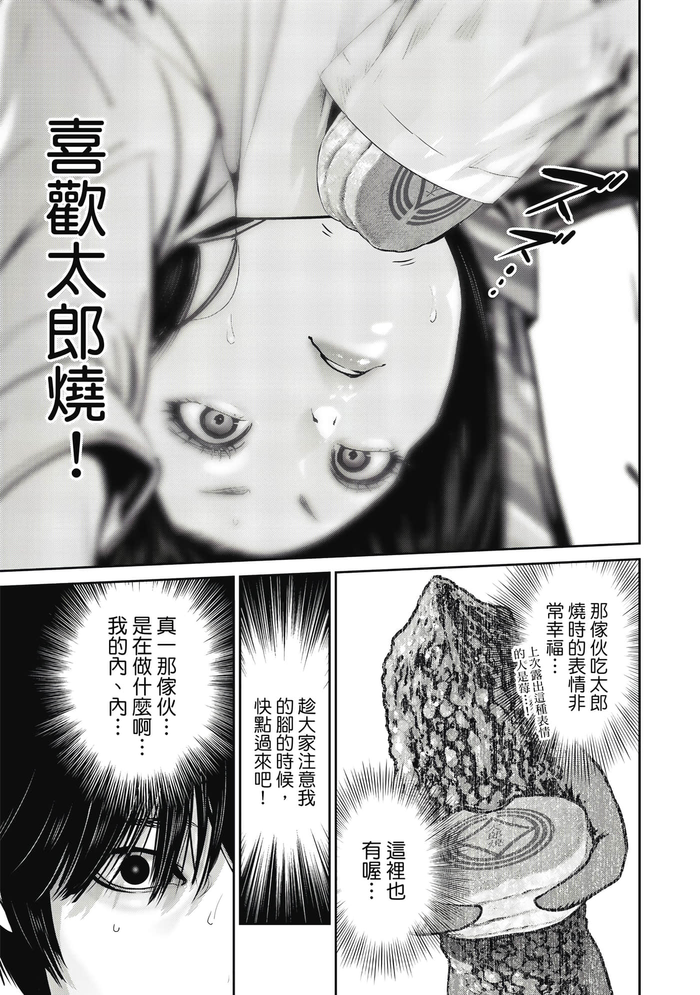 两人的开关【1-20话 9-20是生肉】【ふたりスイッチ／兩人的切換開關】-1