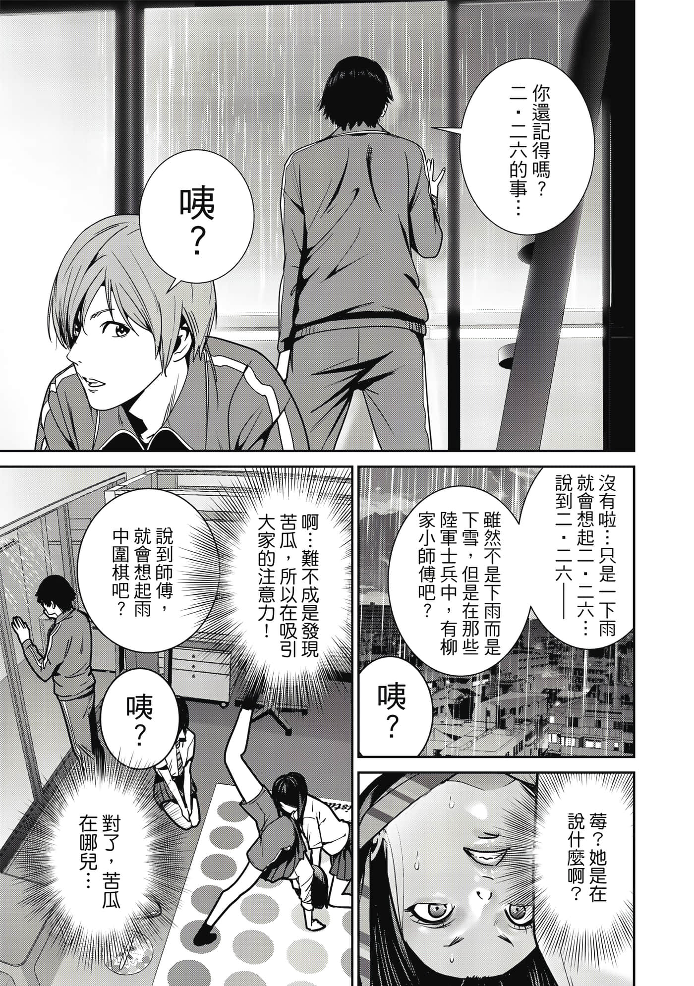 两人的开关【1-20话 9-20是生肉】【ふたりスイッチ／兩人的切換開關】-1