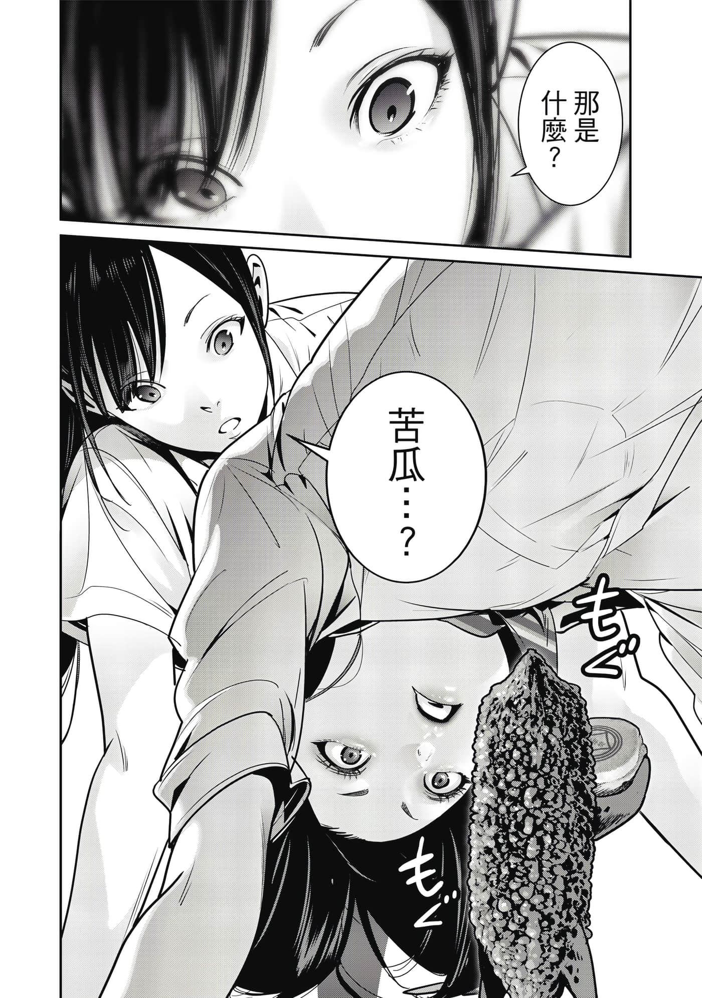 两人的开关【1-20话 9-20是生肉】【ふたりスイッチ／兩人的切換開關】-1