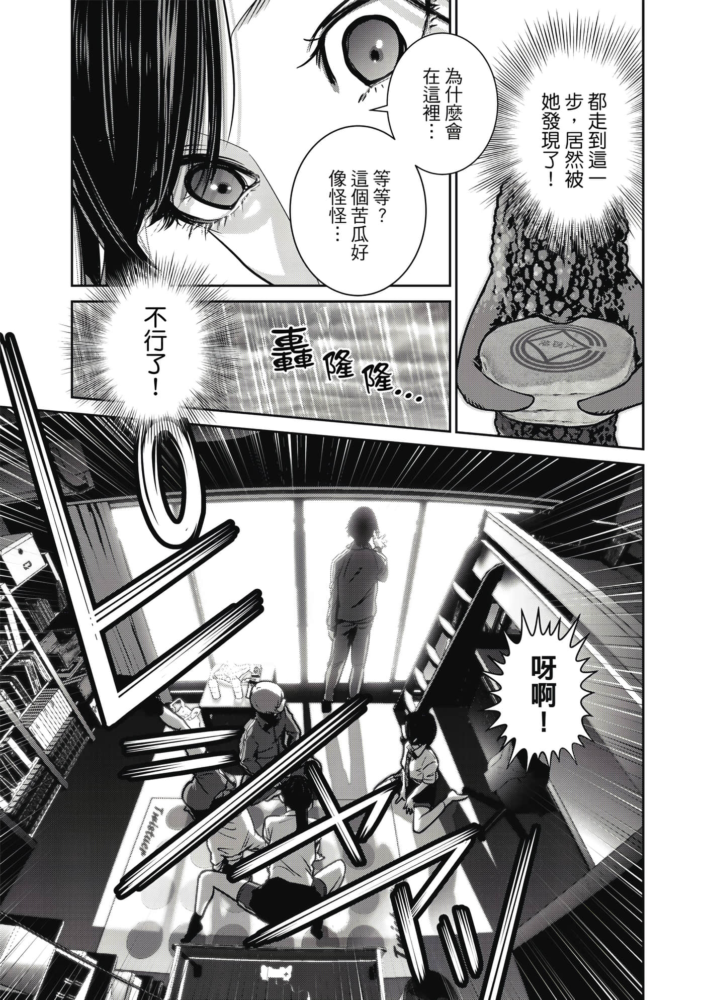 两人的开关【1-20话 9-20是生肉】【ふたりスイッチ／兩人的切換開關】-1