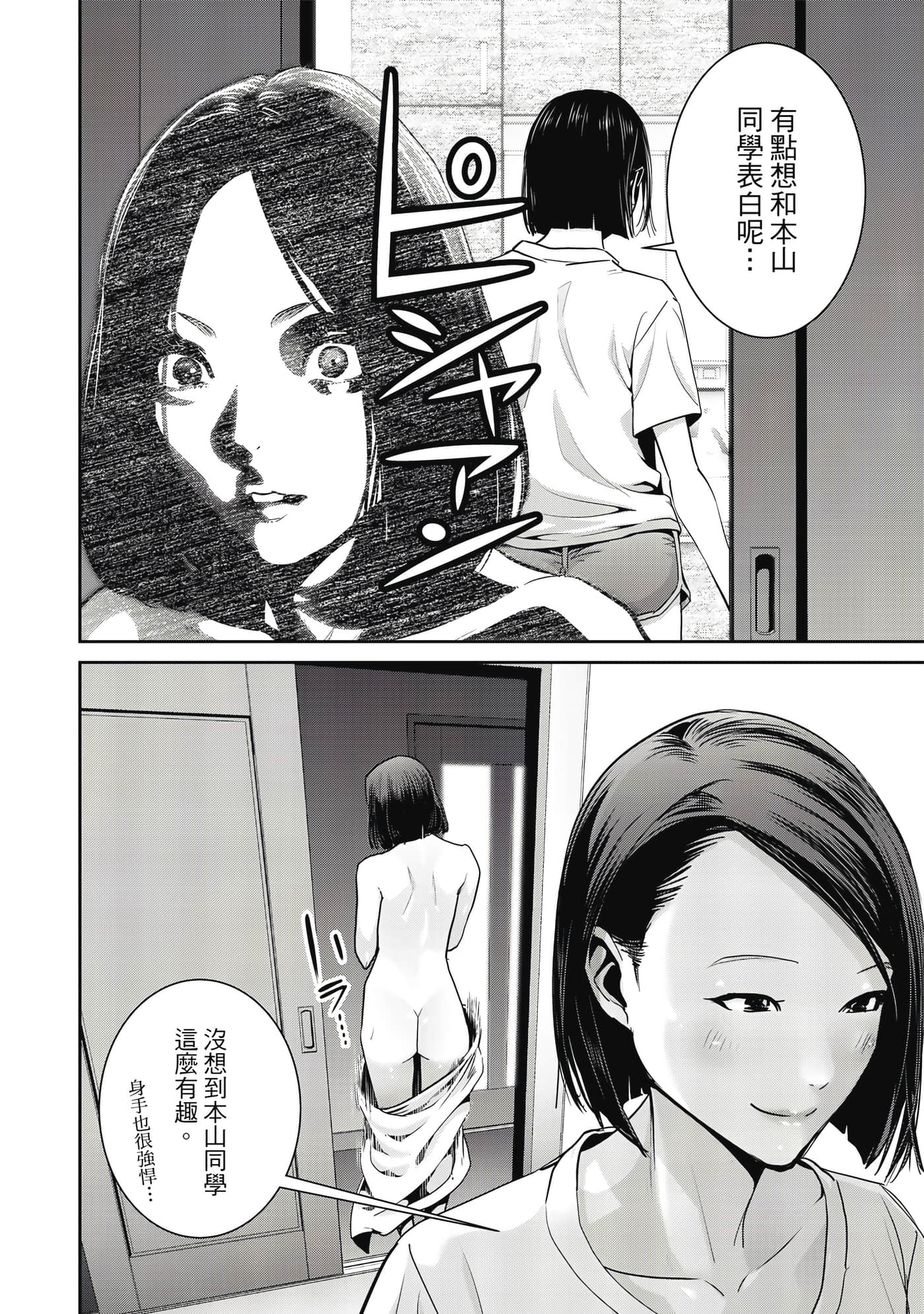 两人的开关【1-20话 9-20是生肉】【ふたりスイッチ／兩人的切換開關】-1