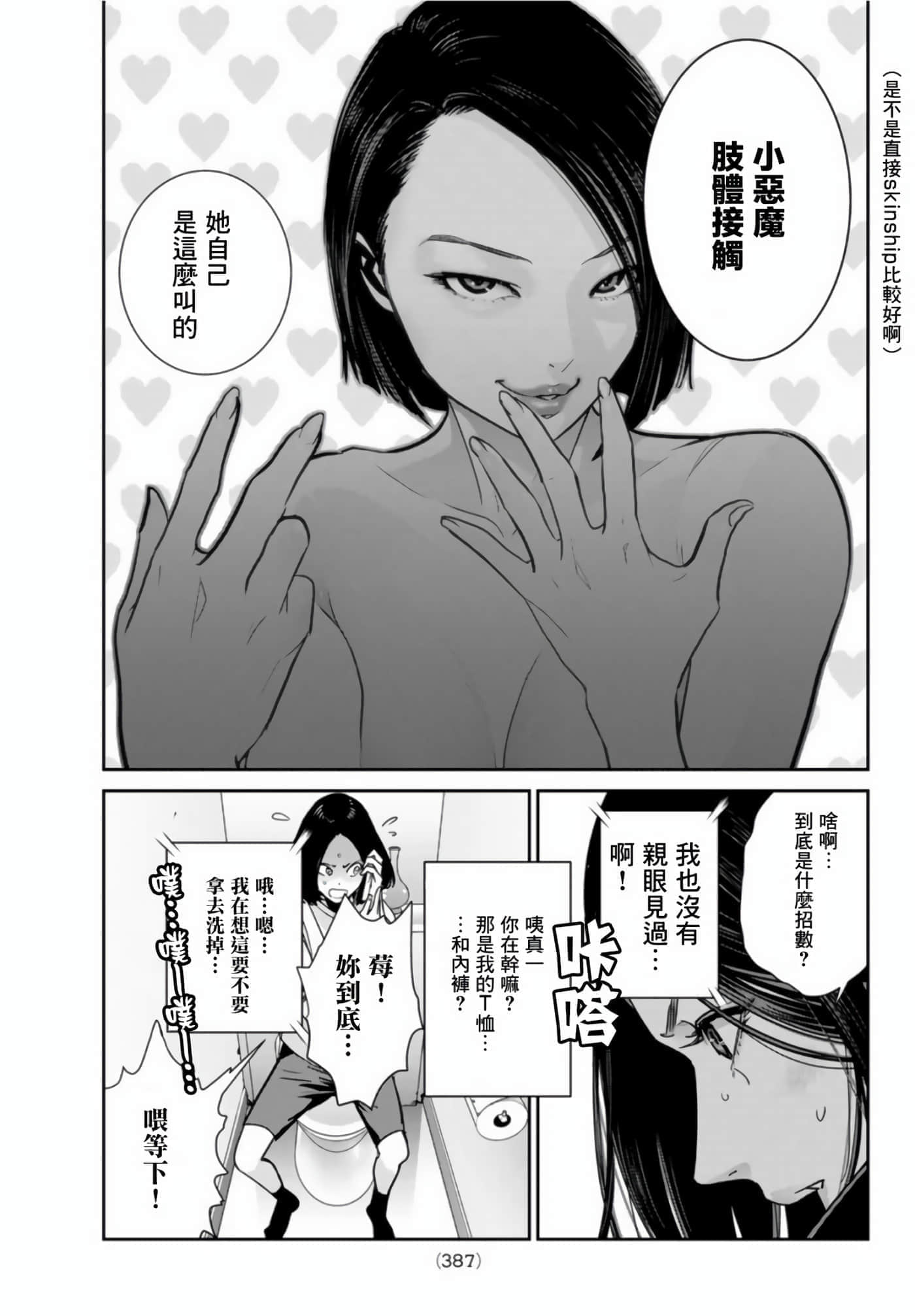 两人的开关【1-20话 9-20是生肉】【ふたりスイッチ／兩人的切換開關】-5