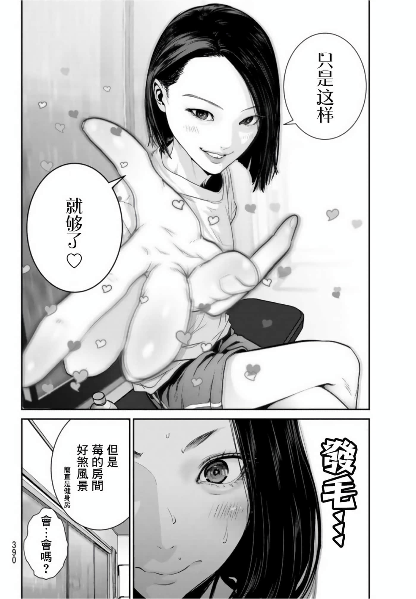 两人的开关【1-20话 9-20是生肉】【ふたりスイッチ／兩人的切換開關】-5